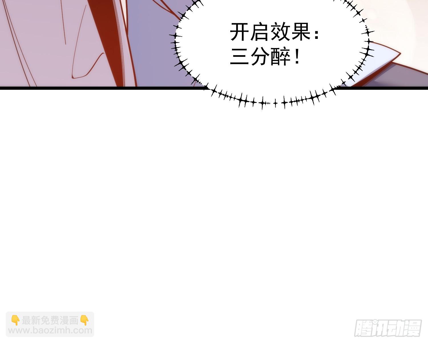 重生不當舔王，我獨自氪金升級 - 第194話(1/2) - 3
