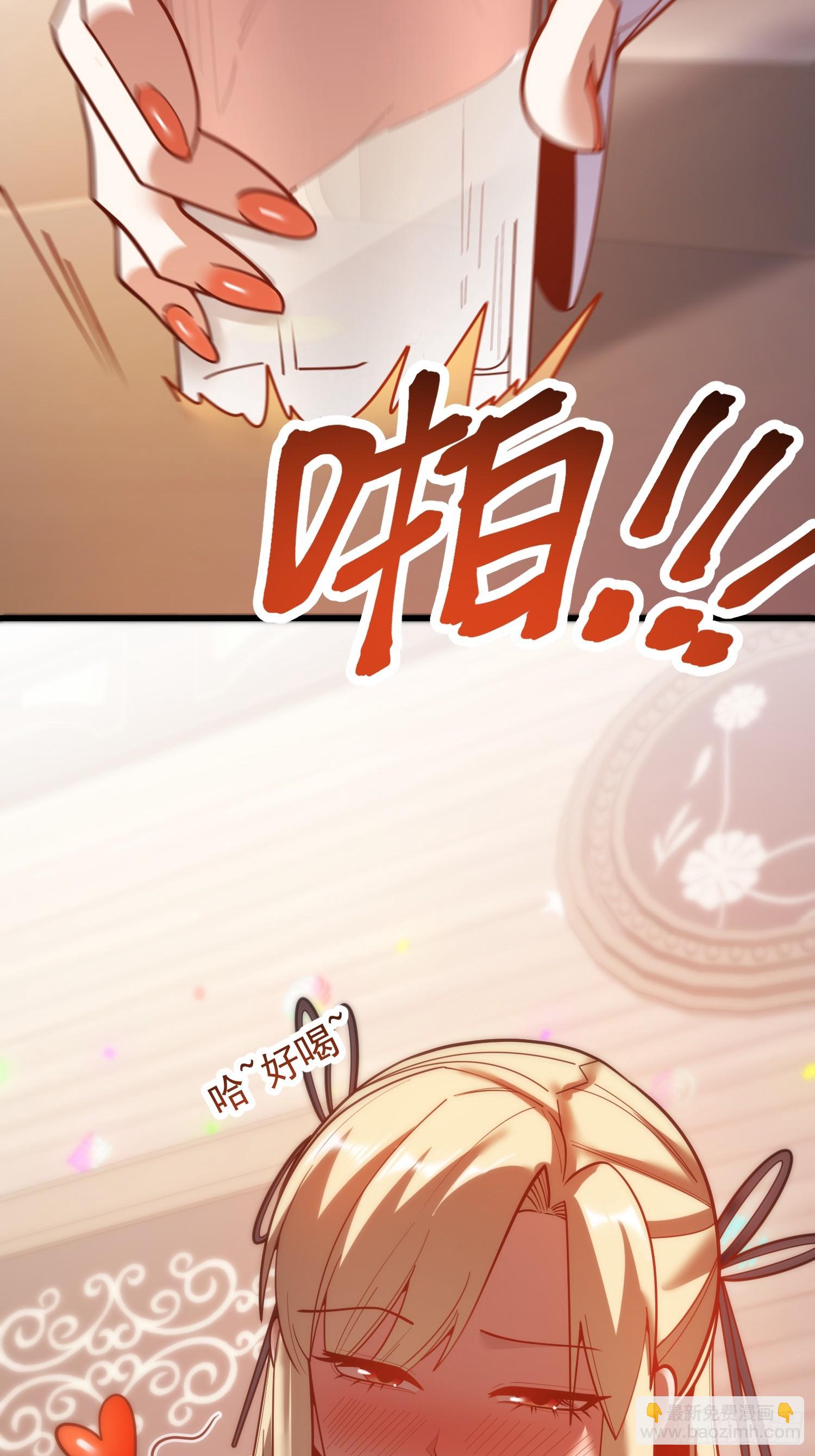重生不當舔王，我獨自氪金升級 - 第194話(1/2) - 8