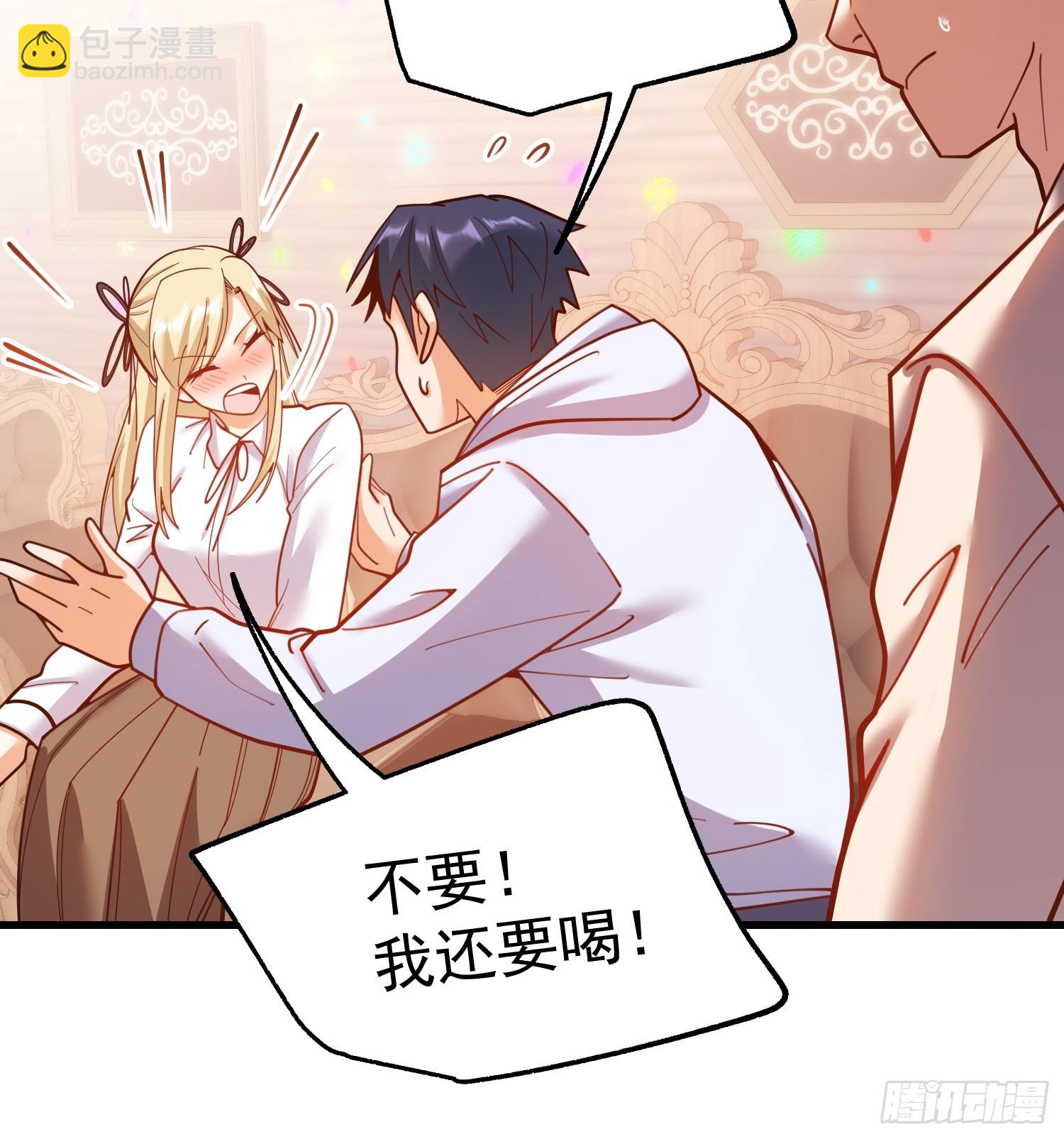 重生不當舔王，我獨自氪金升級 - 第194話(1/2) - 8