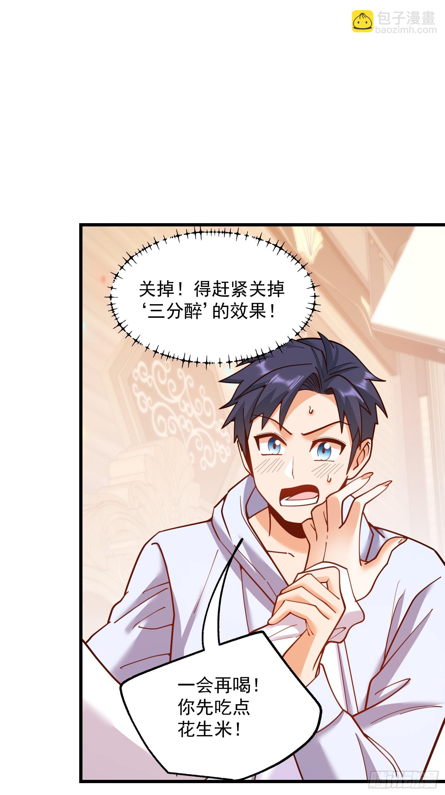 重生不當舔王，我獨自氪金升級 - 第194話(1/2) - 1