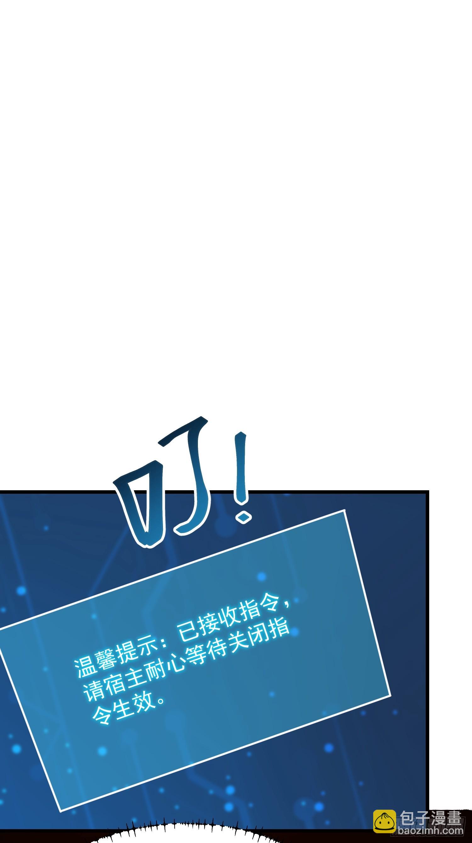 重生不當舔王，我獨自氪金升級 - 第194話(1/2) - 2