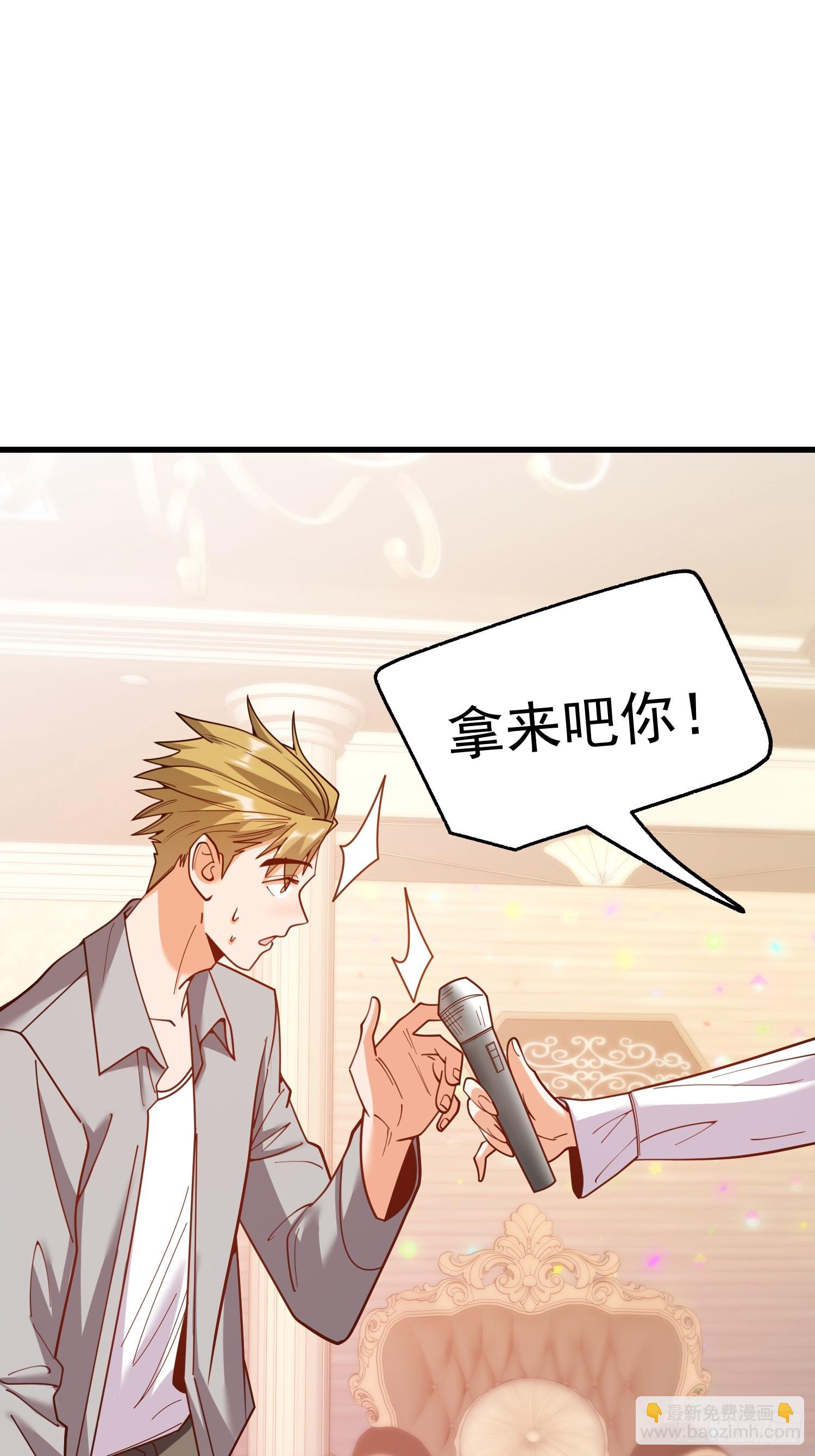 重生不當舔王，我獨自氪金升級 - 第194話(1/2) - 7