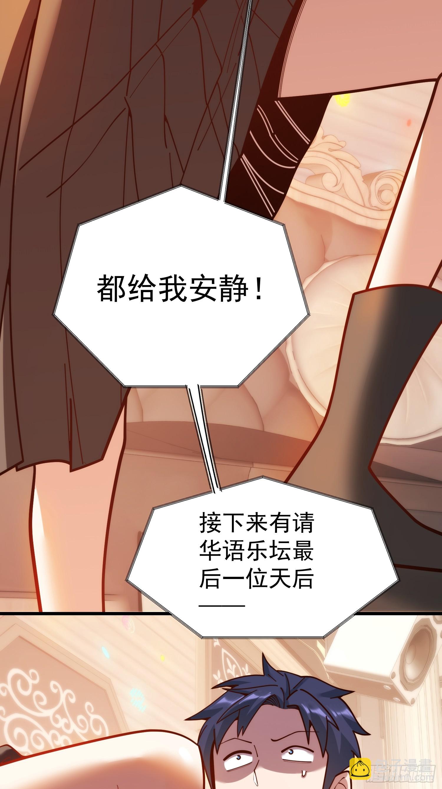 重生不當舔王，我獨自氪金升級 - 第194話(1/2) - 2