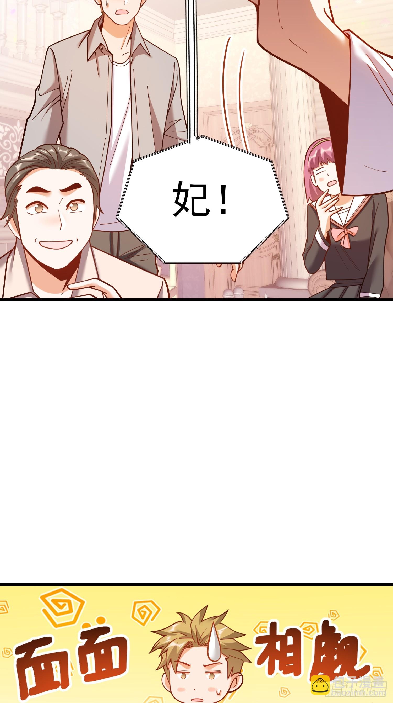 重生不當舔王，我獨自氪金升級 - 第194話(1/2) - 4