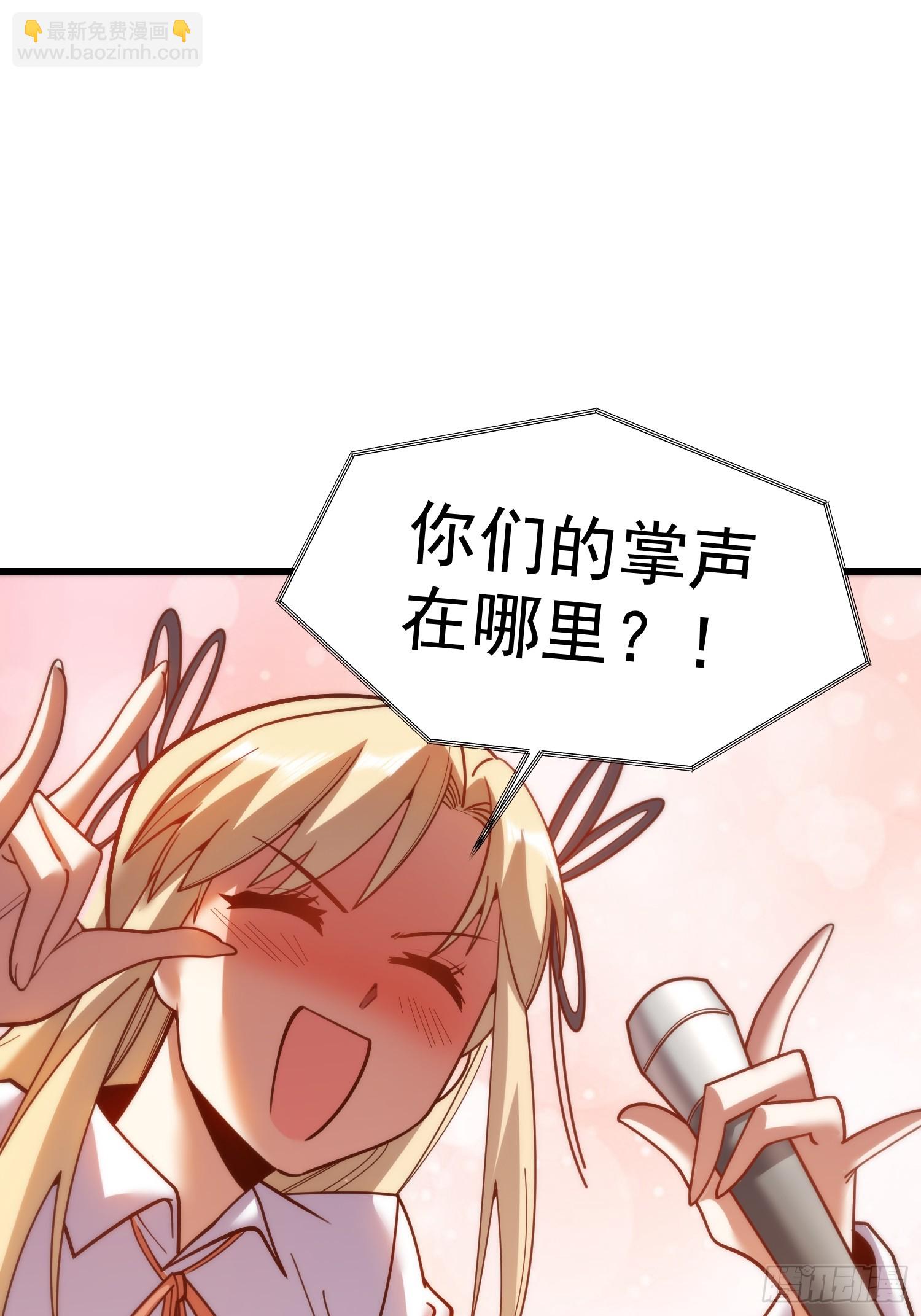 重生不當舔王，我獨自氪金升級 - 第194話(1/2) - 6
