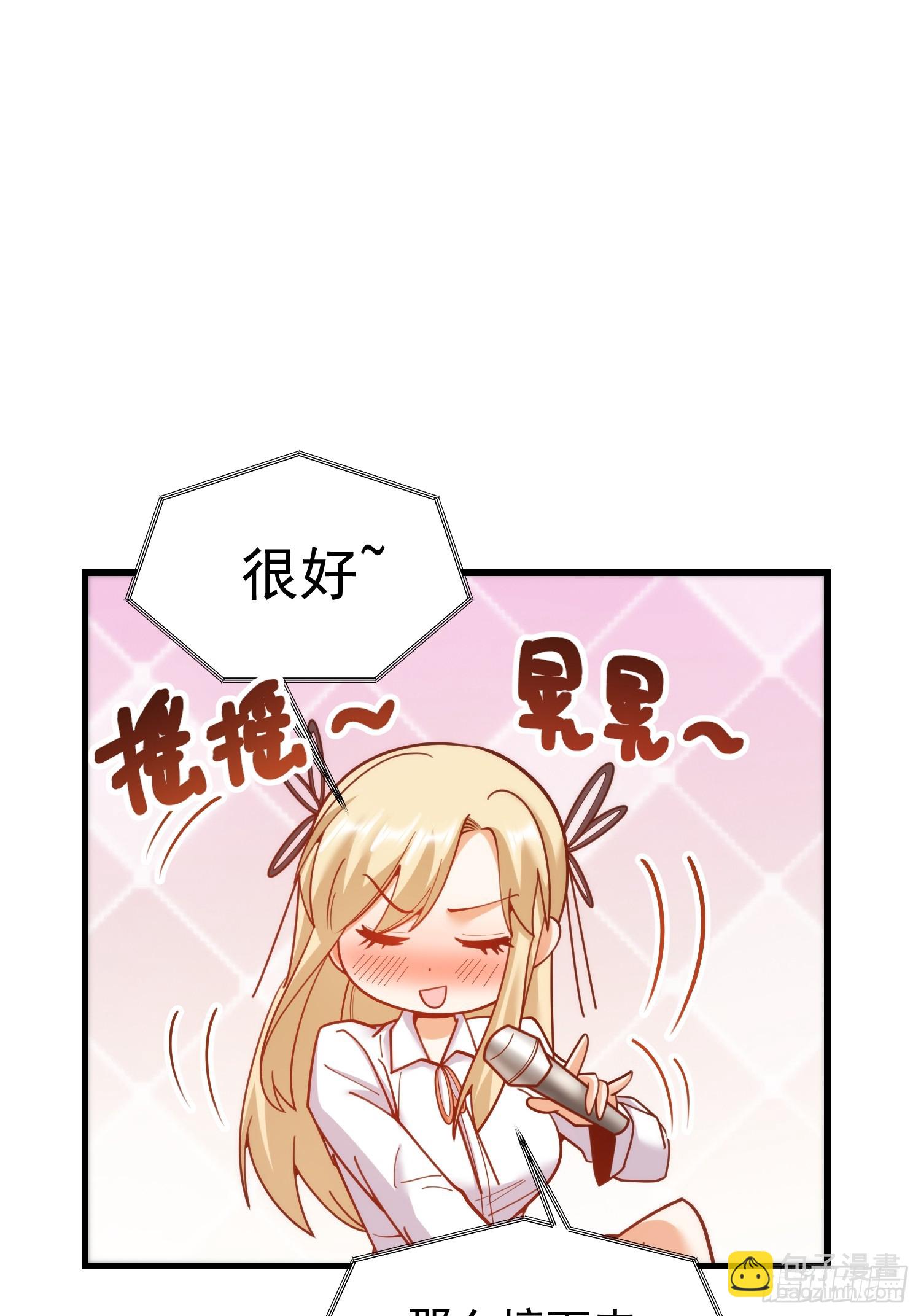 重生不當舔王，我獨自氪金升級 - 第194話(1/2) - 8