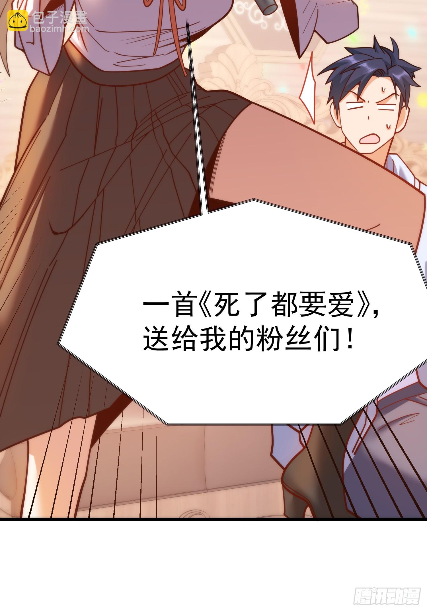 重生不當舔王，我獨自氪金升級 - 第194話(1/2) - 2