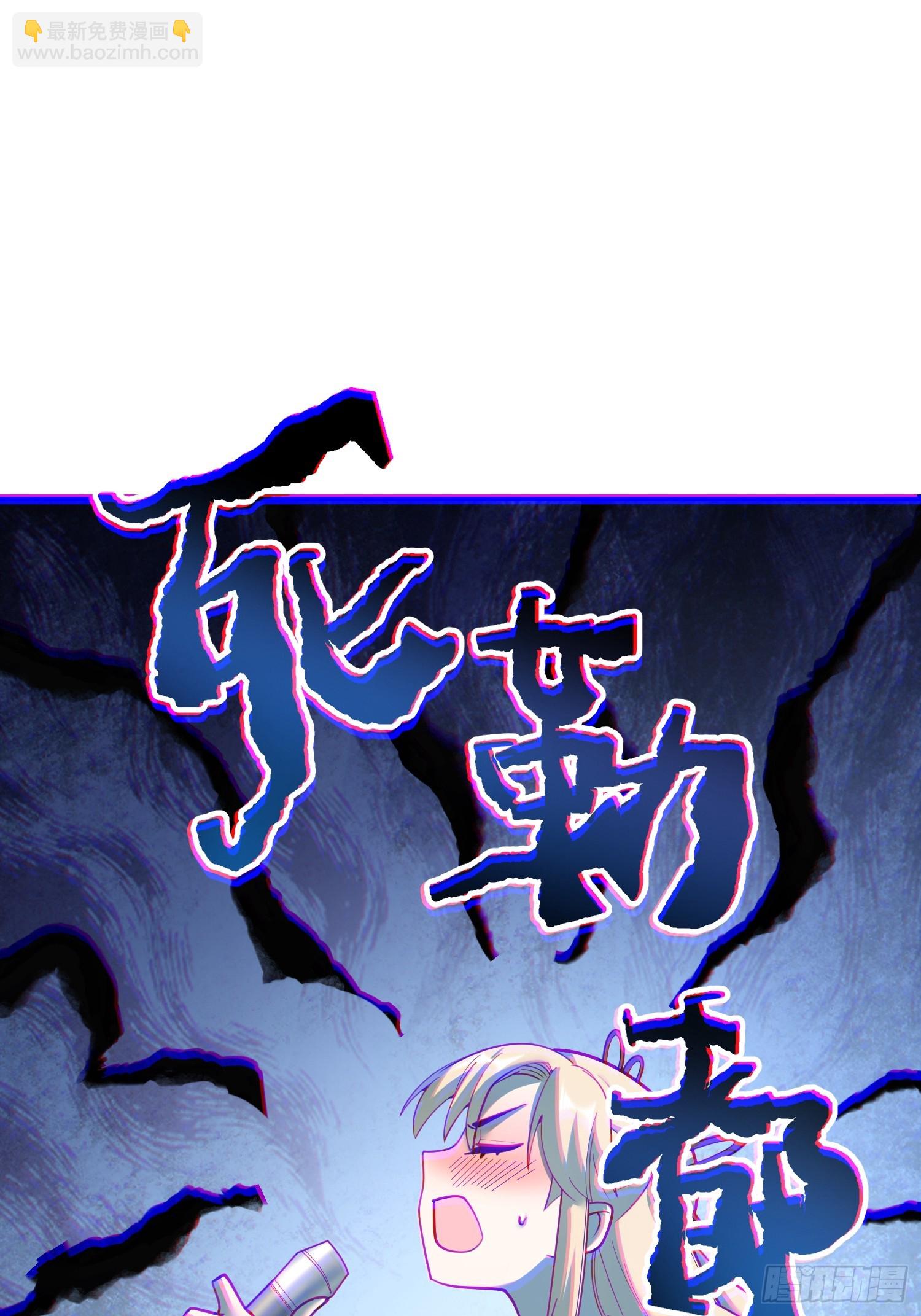 重生不當舔王，我獨自氪金升級 - 第194話(1/2) - 4