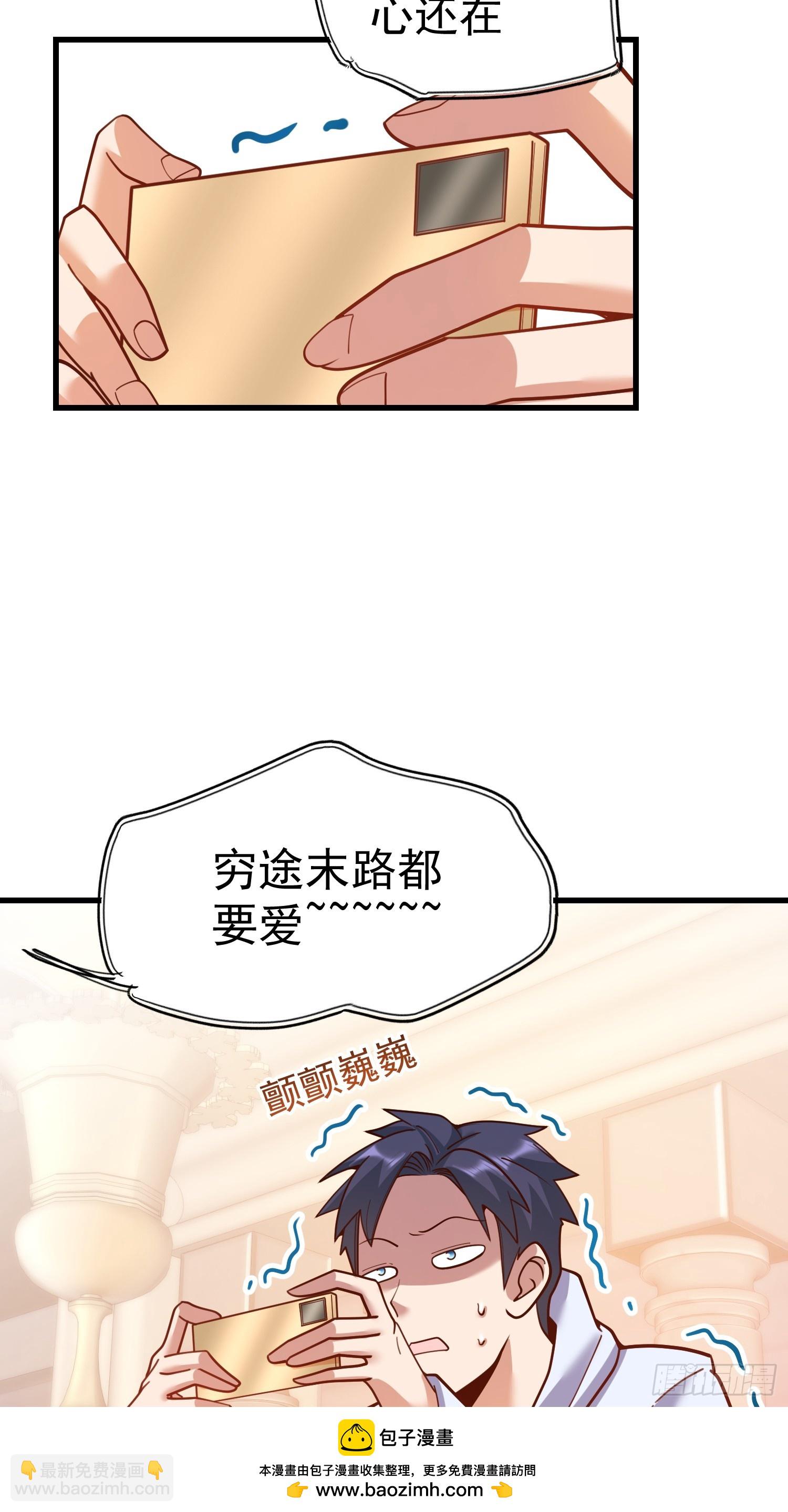 重生不當舔王，我獨自氪金升級 - 第194話(1/2) - 2