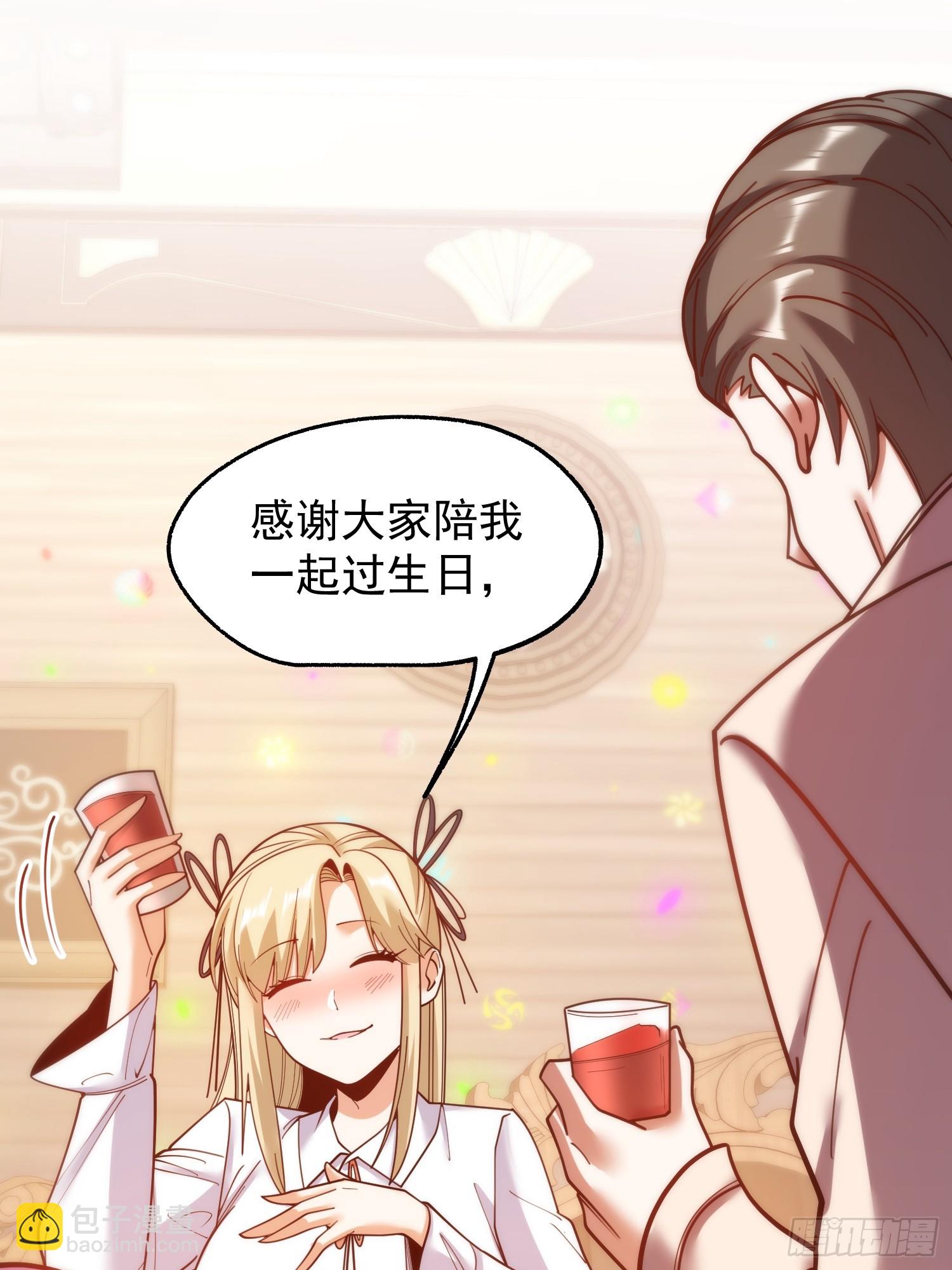 重生不當舔王，我獨自氪金升級 - 第194話(1/2) - 6