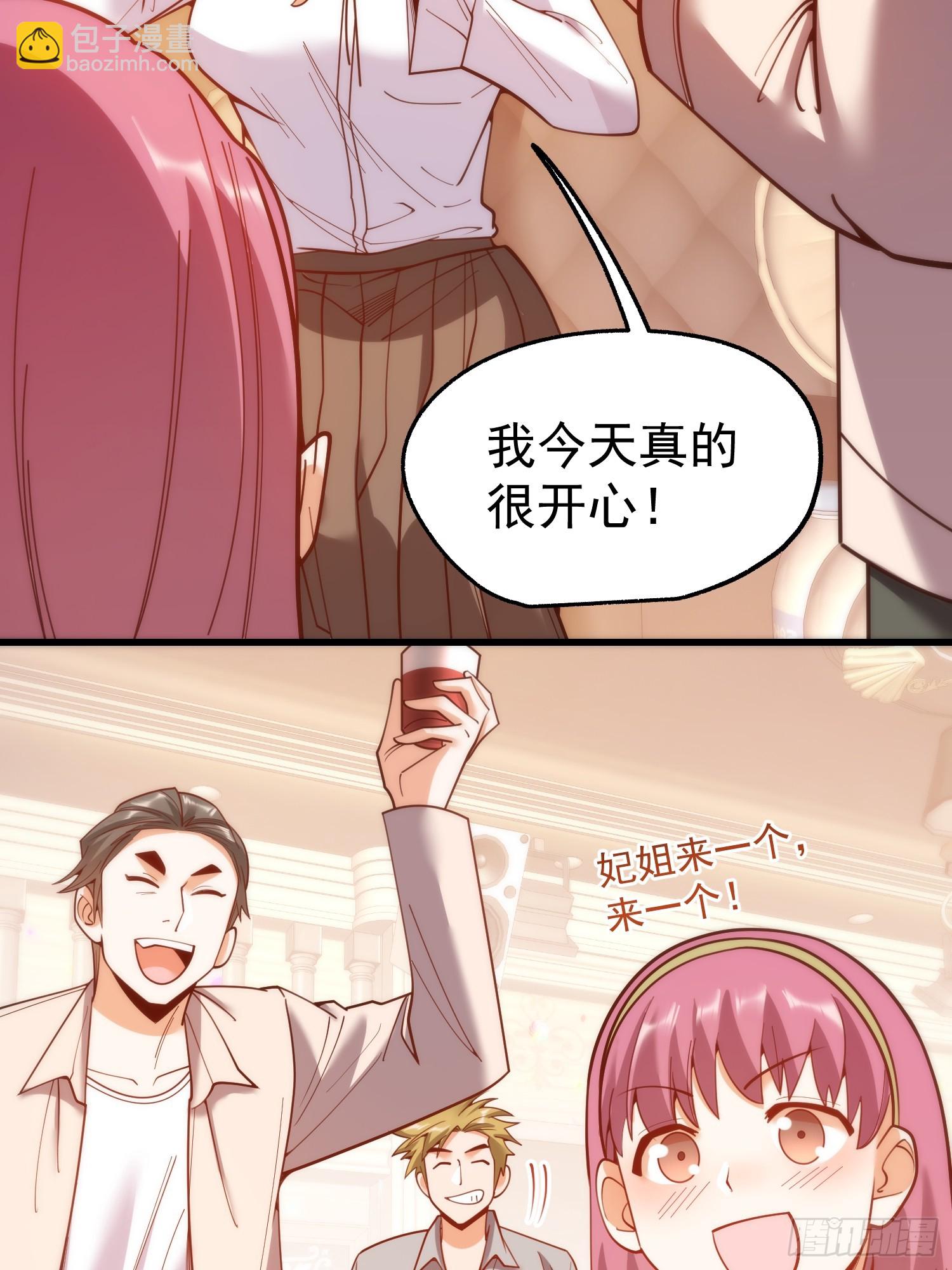 重生不當舔王，我獨自氪金升級 - 第194話(1/2) - 7