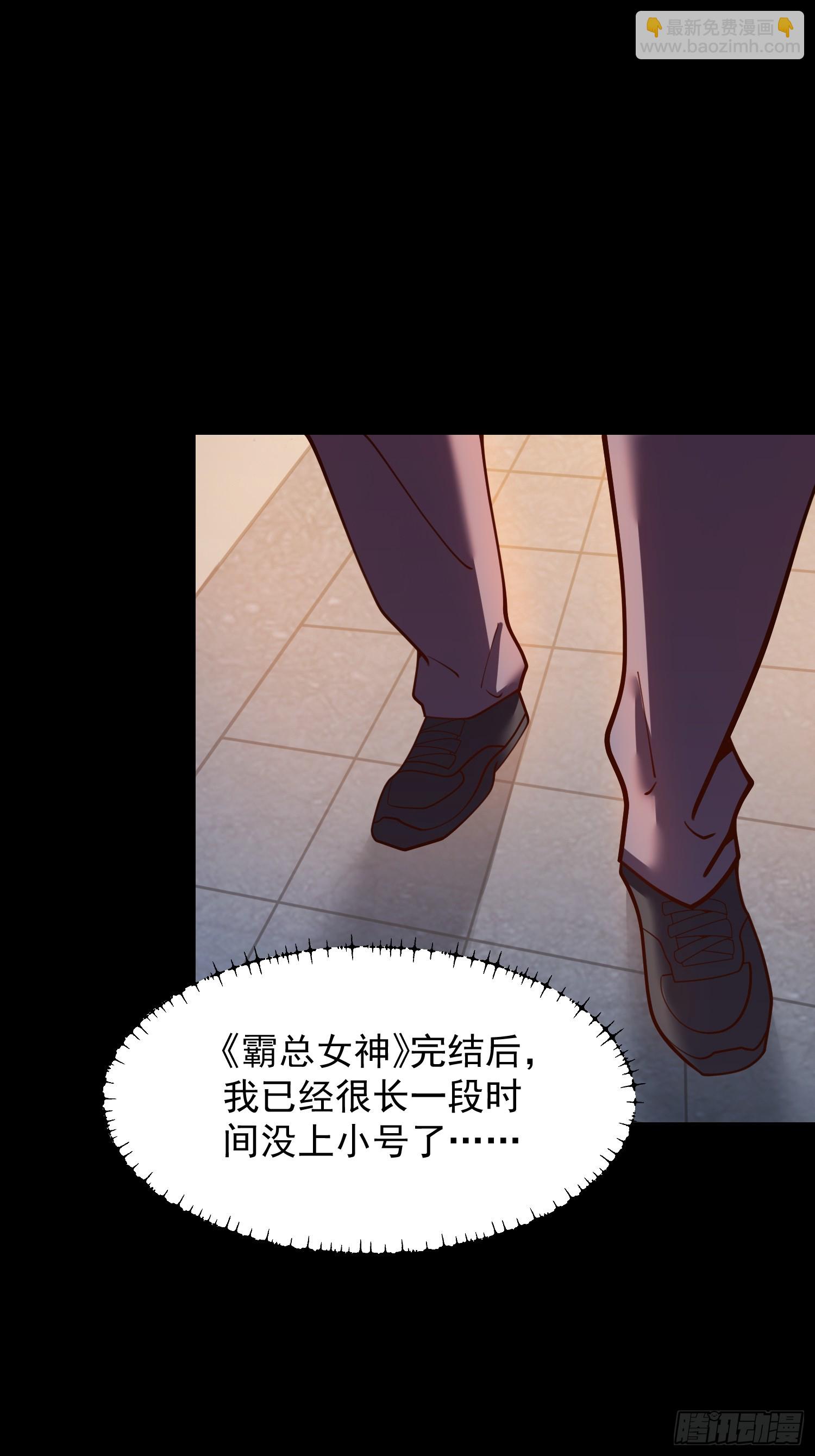重生不當舔王，我獨自氪金升級 - 第196話(1/2) - 2