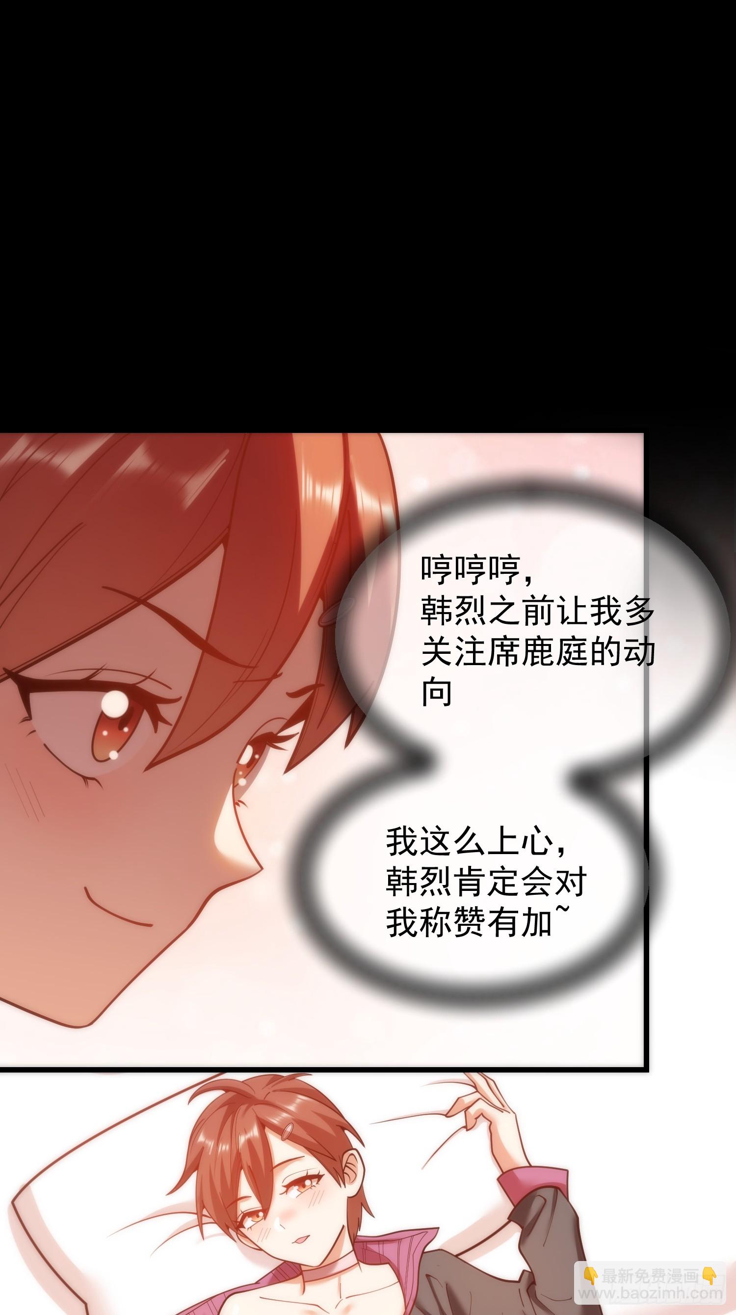 重生不當舔王，我獨自氪金升級 - 第196話(1/2) - 4