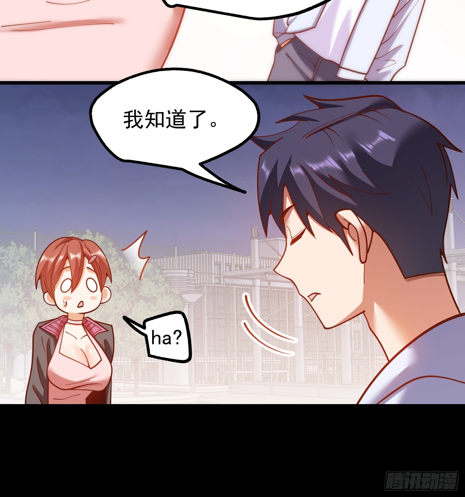 重生不當舔王，我獨自氪金升級 - 第196話(1/2) - 6