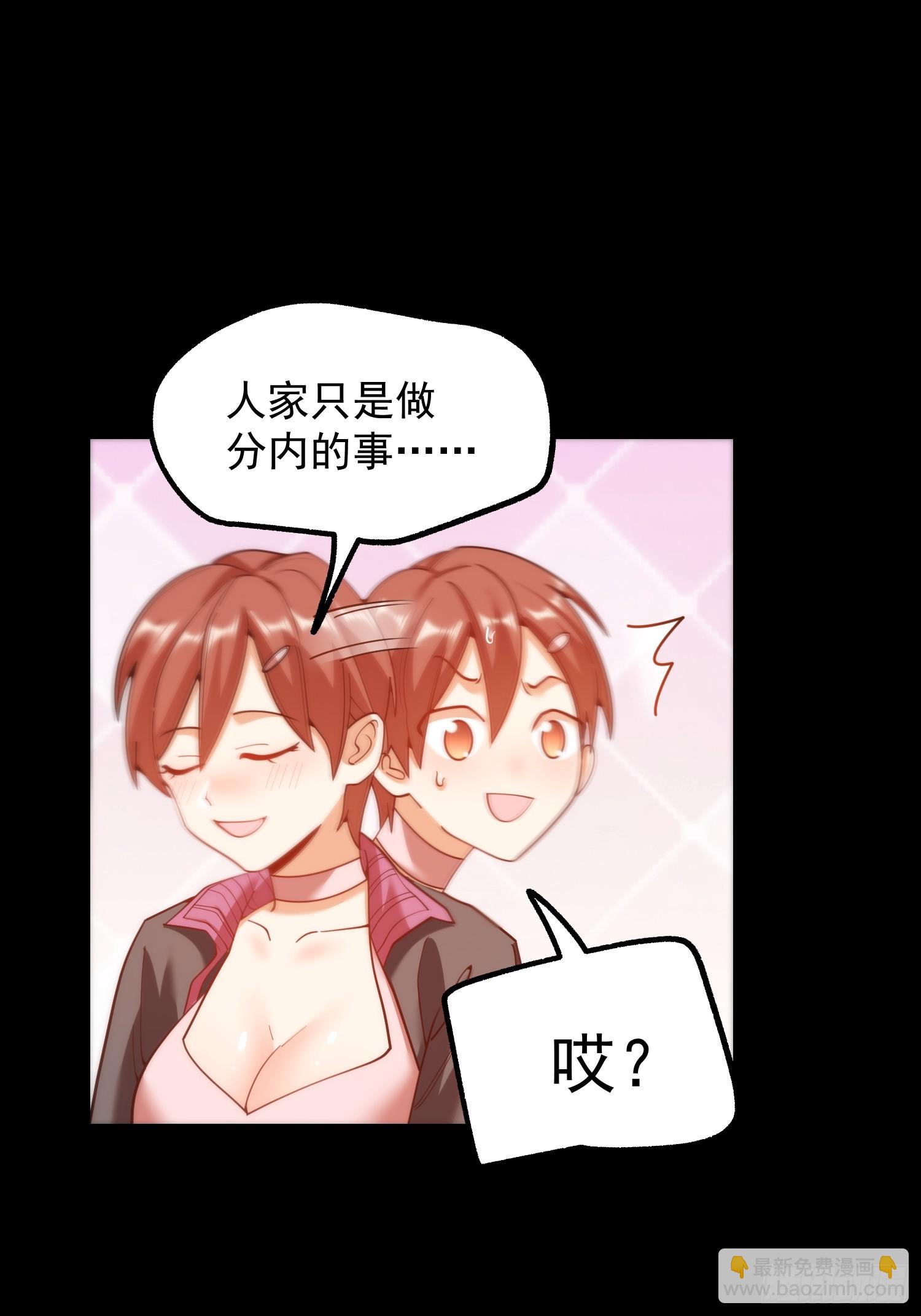 重生不當舔王，我獨自氪金升級 - 第196話(1/2) - 7