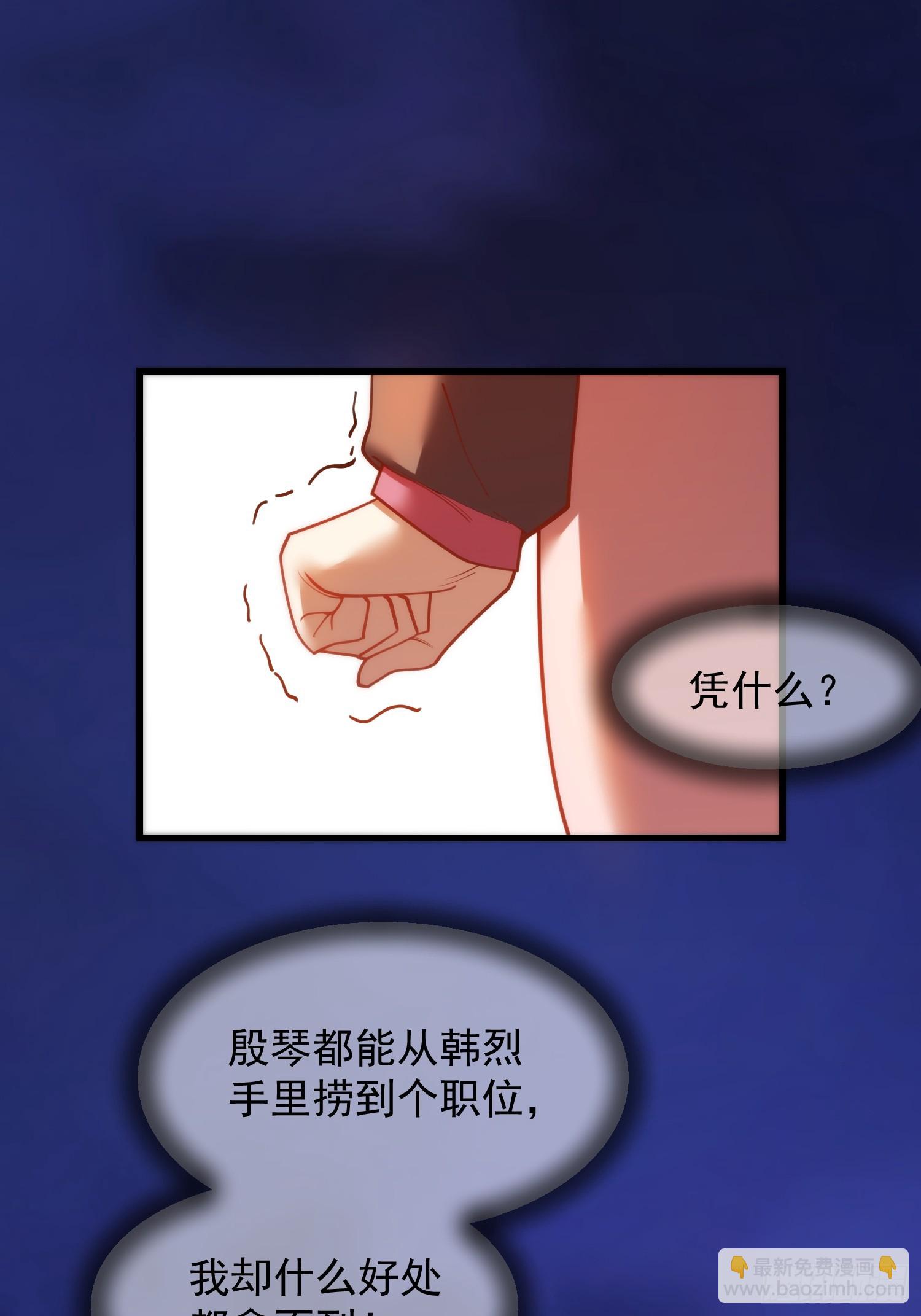 重生不當舔王，我獨自氪金升級 - 第196話(1/2) - 4