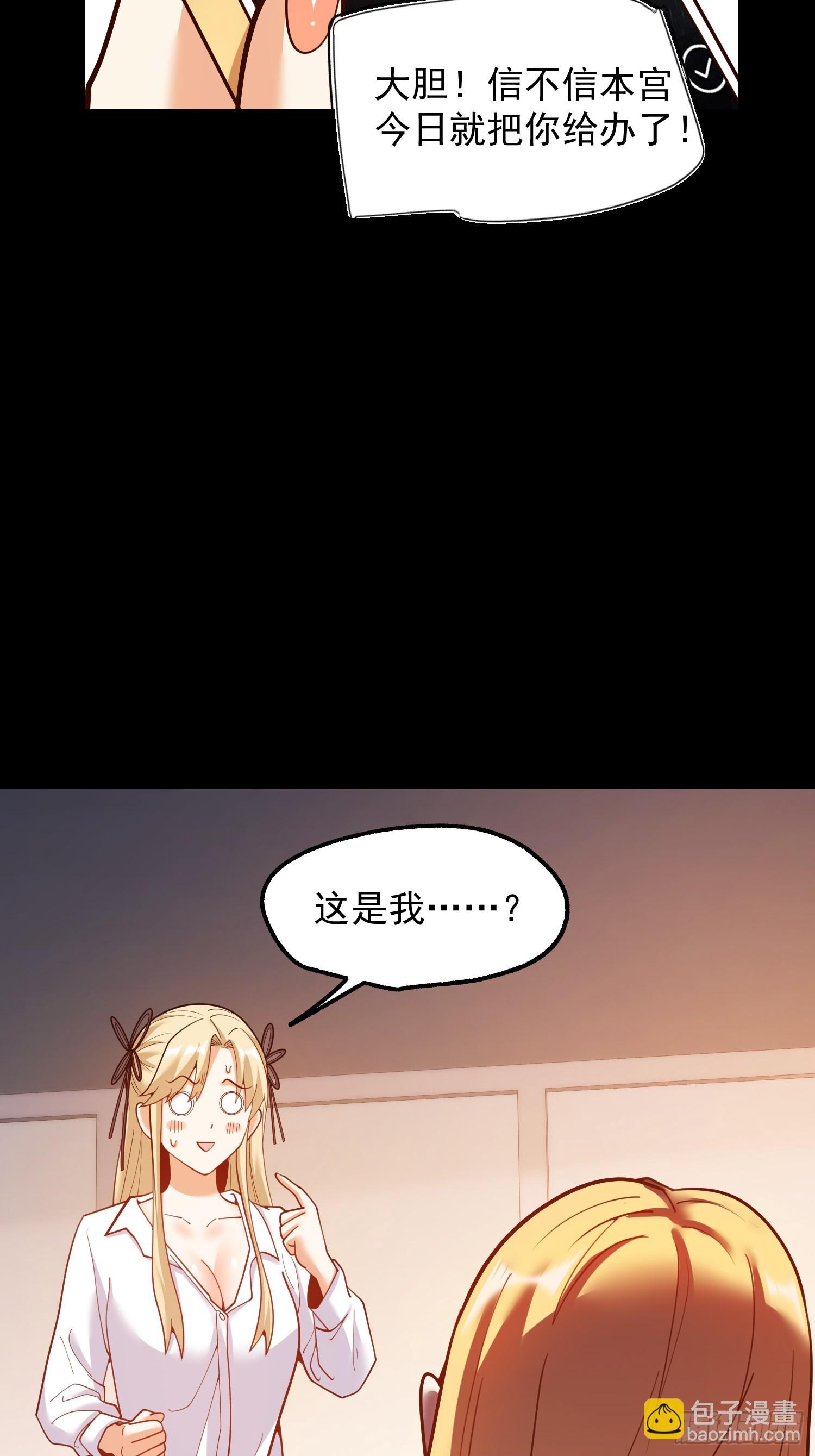 重生不當舔王，我獨自氪金升級 - 第196話(1/2) - 2