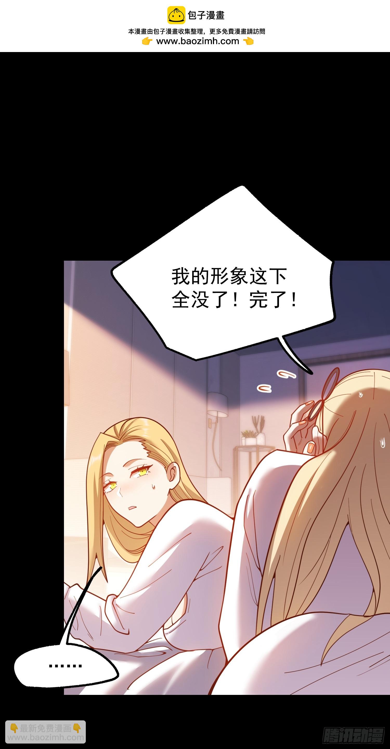 重生不當舔王，我獨自氪金升級 - 第196話(1/2) - 6