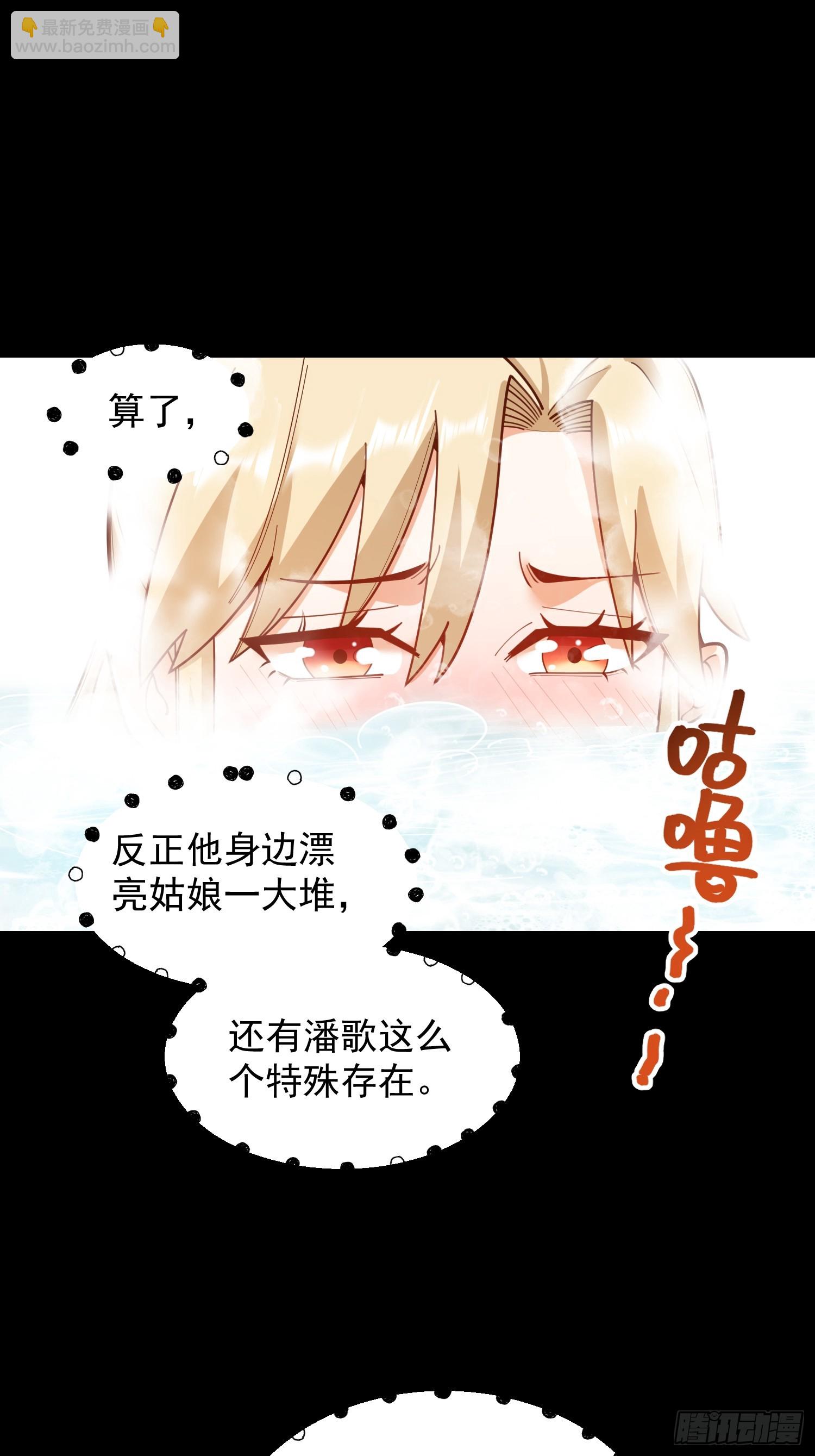 重生不當舔王，我獨自氪金升級 - 第196話(1/2) - 5
