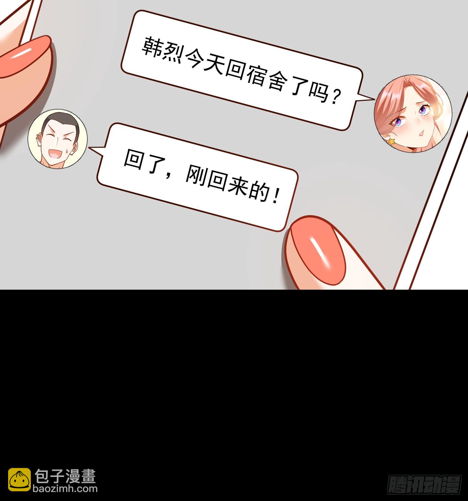 重生不當舔王，我獨自氪金升級 - 第196話(1/2) - 2