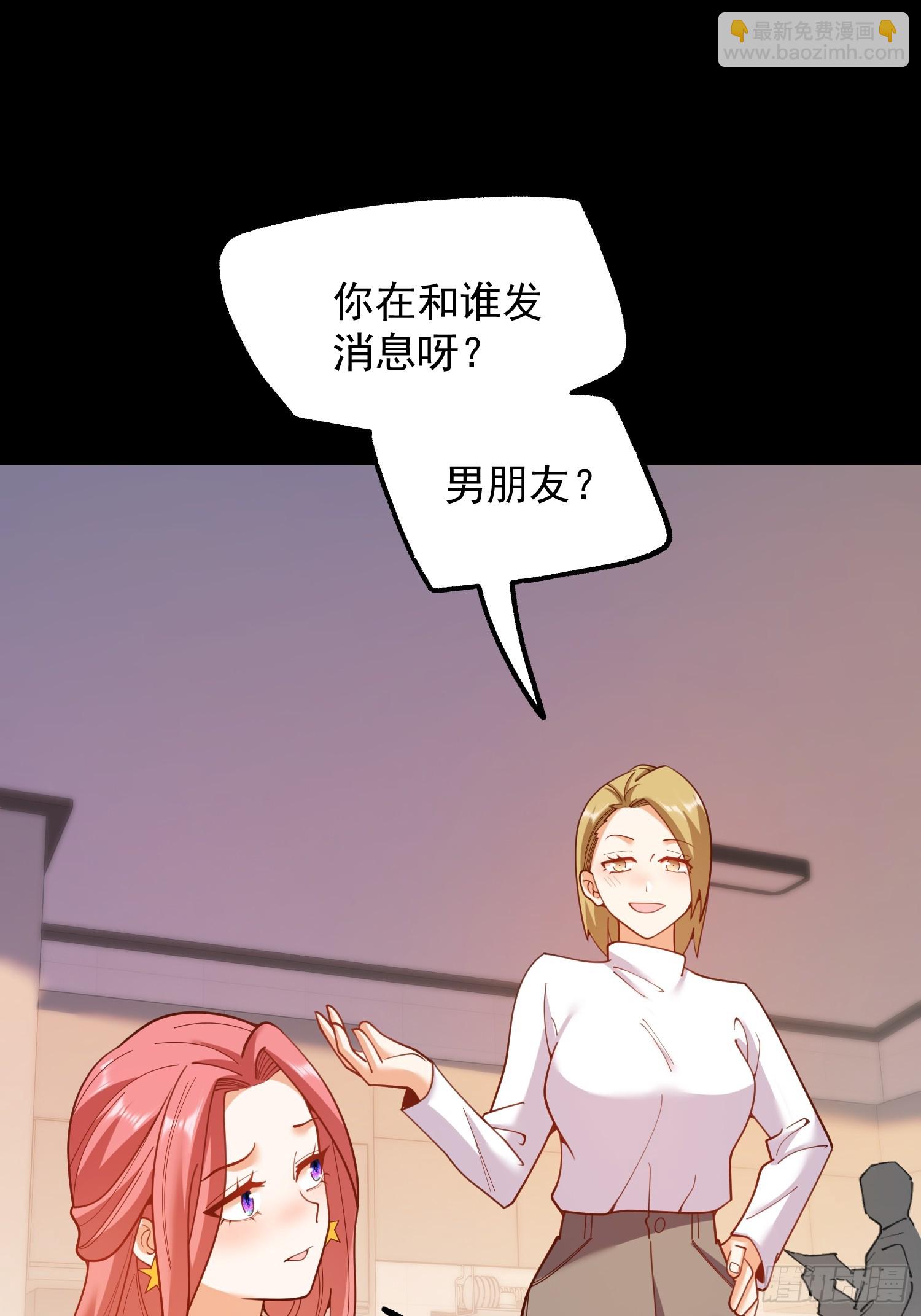 重生不當舔王，我獨自氪金升級 - 第196話(1/2) - 3