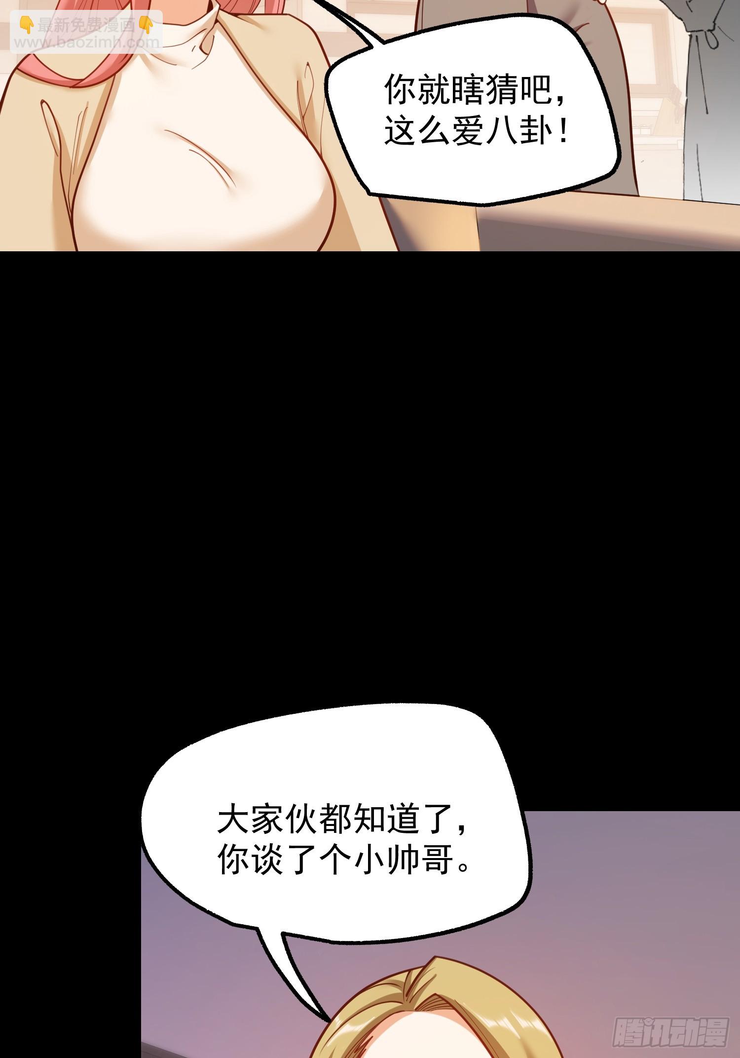 重生不當舔王，我獨自氪金升級 - 第196話(1/2) - 4