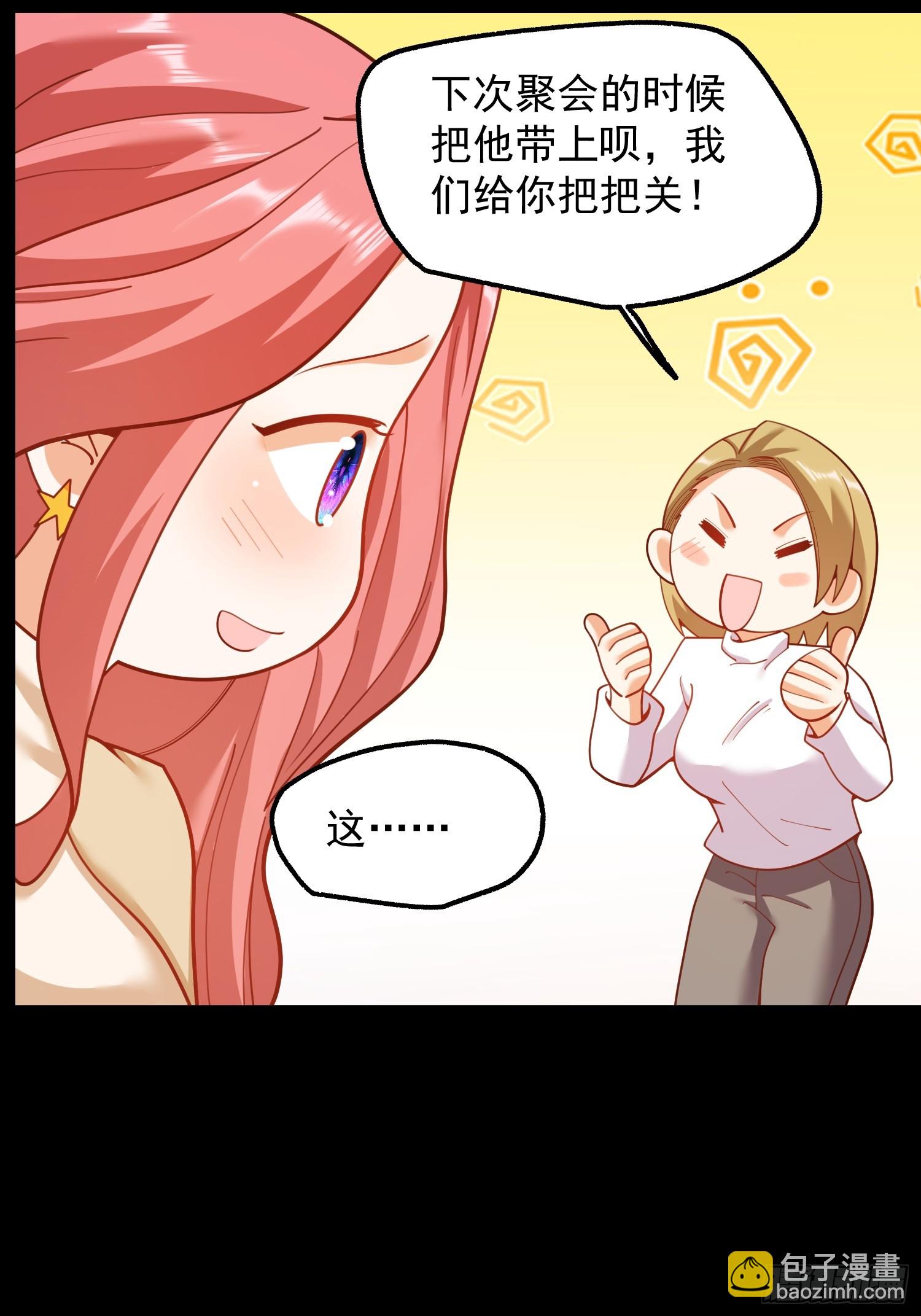 重生不當舔王，我獨自氪金升級 - 第196話(1/2) - 6