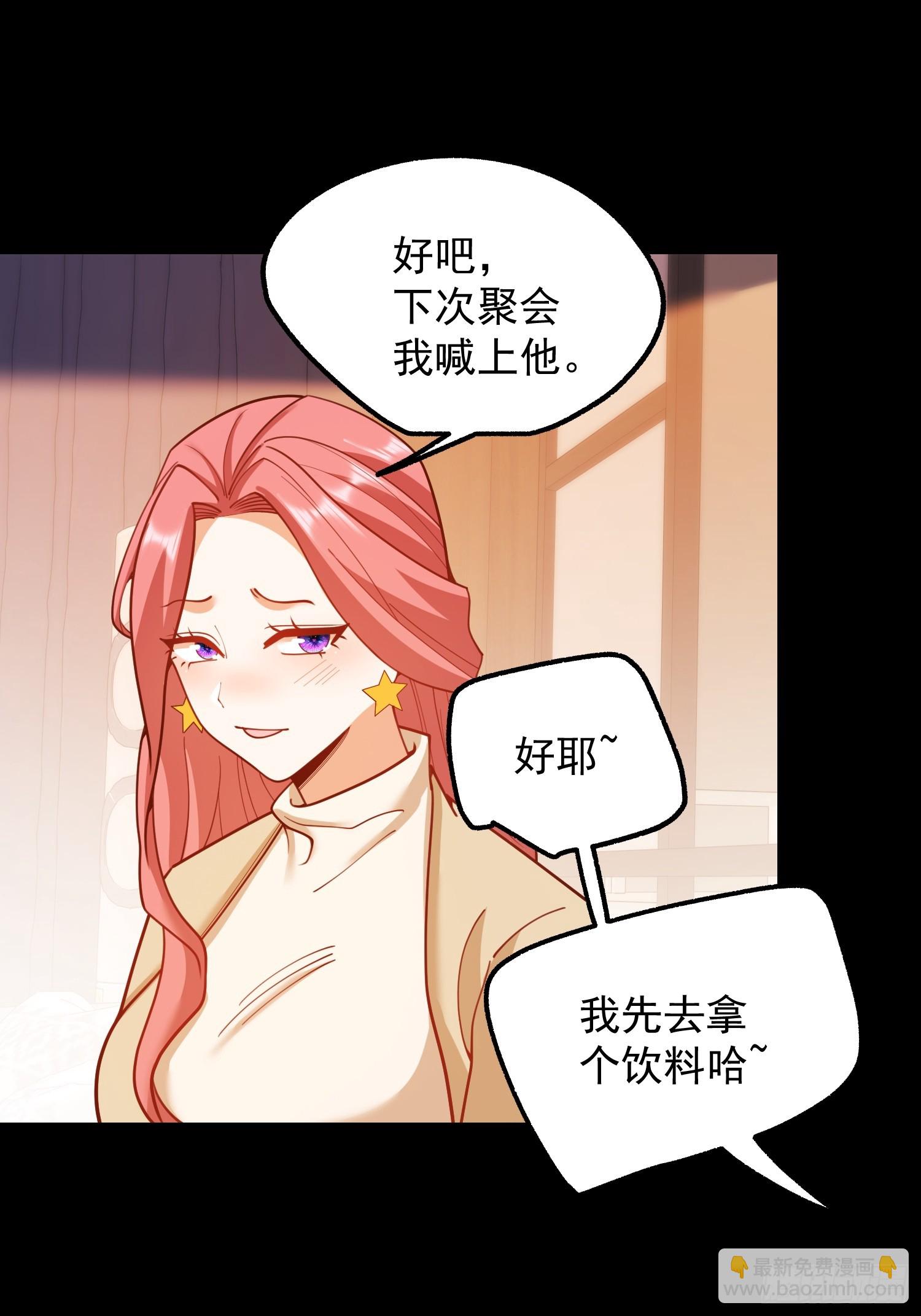 重生不當舔王，我獨自氪金升級 - 第196話(1/2) - 7