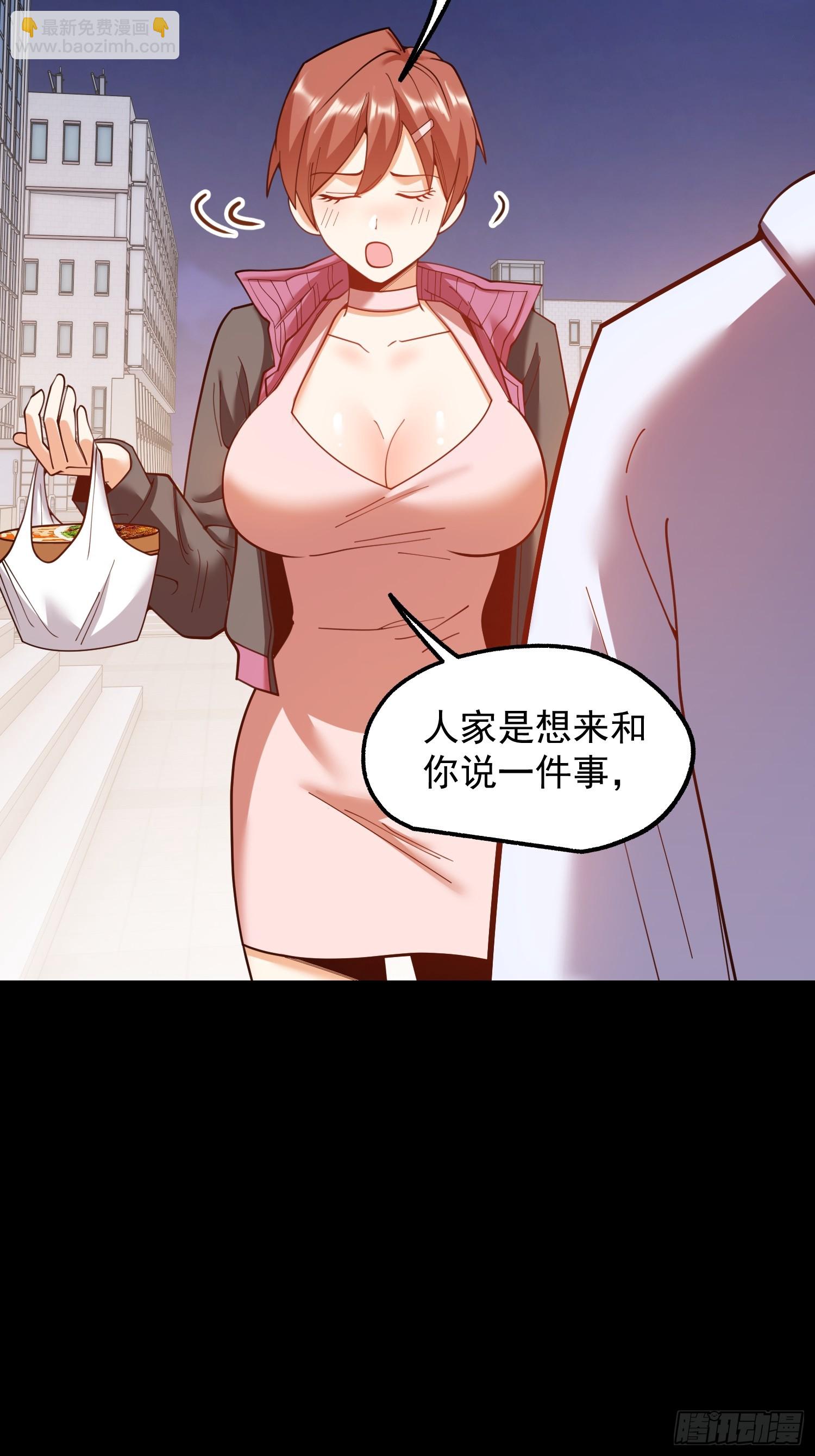 重生不當舔王，我獨自氪金升級 - 第196話(1/2) - 5