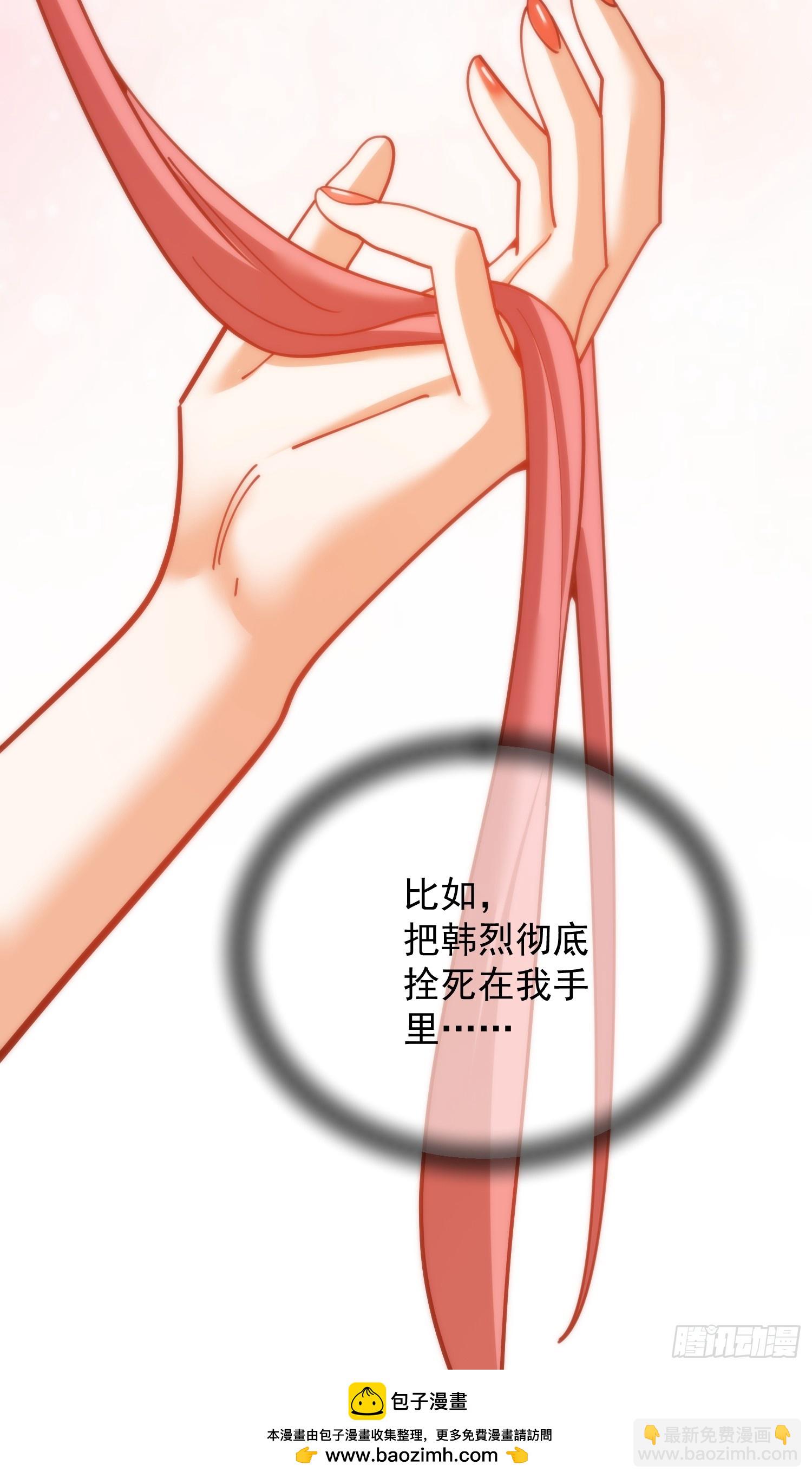 重生不當舔王，我獨自氪金升級 - 第196話(1/2) - 2