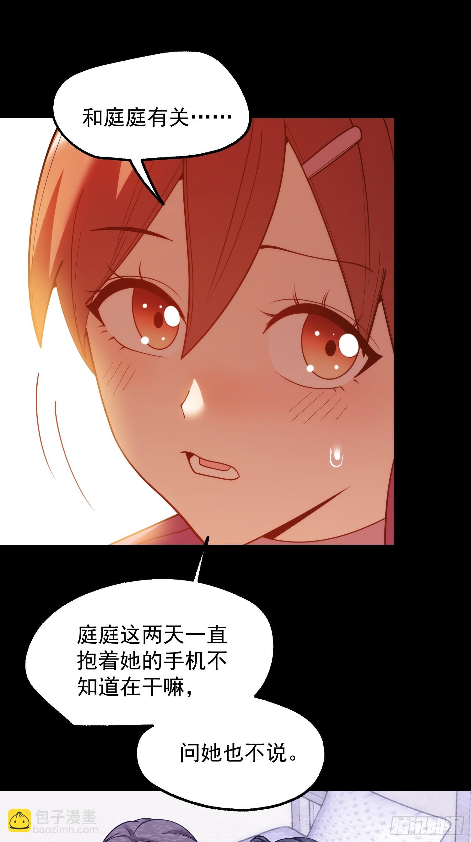 重生不當舔王，我獨自氪金升級 - 第196話(1/2) - 6