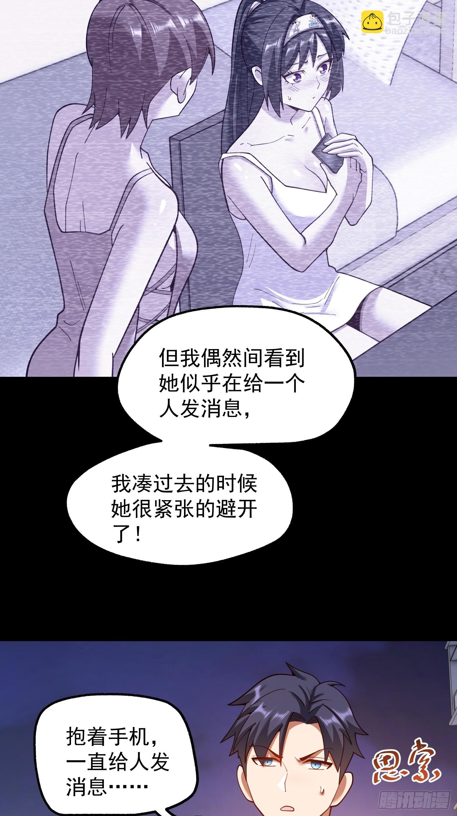 重生不當舔王，我獨自氪金升級 - 第196話(1/2) - 7