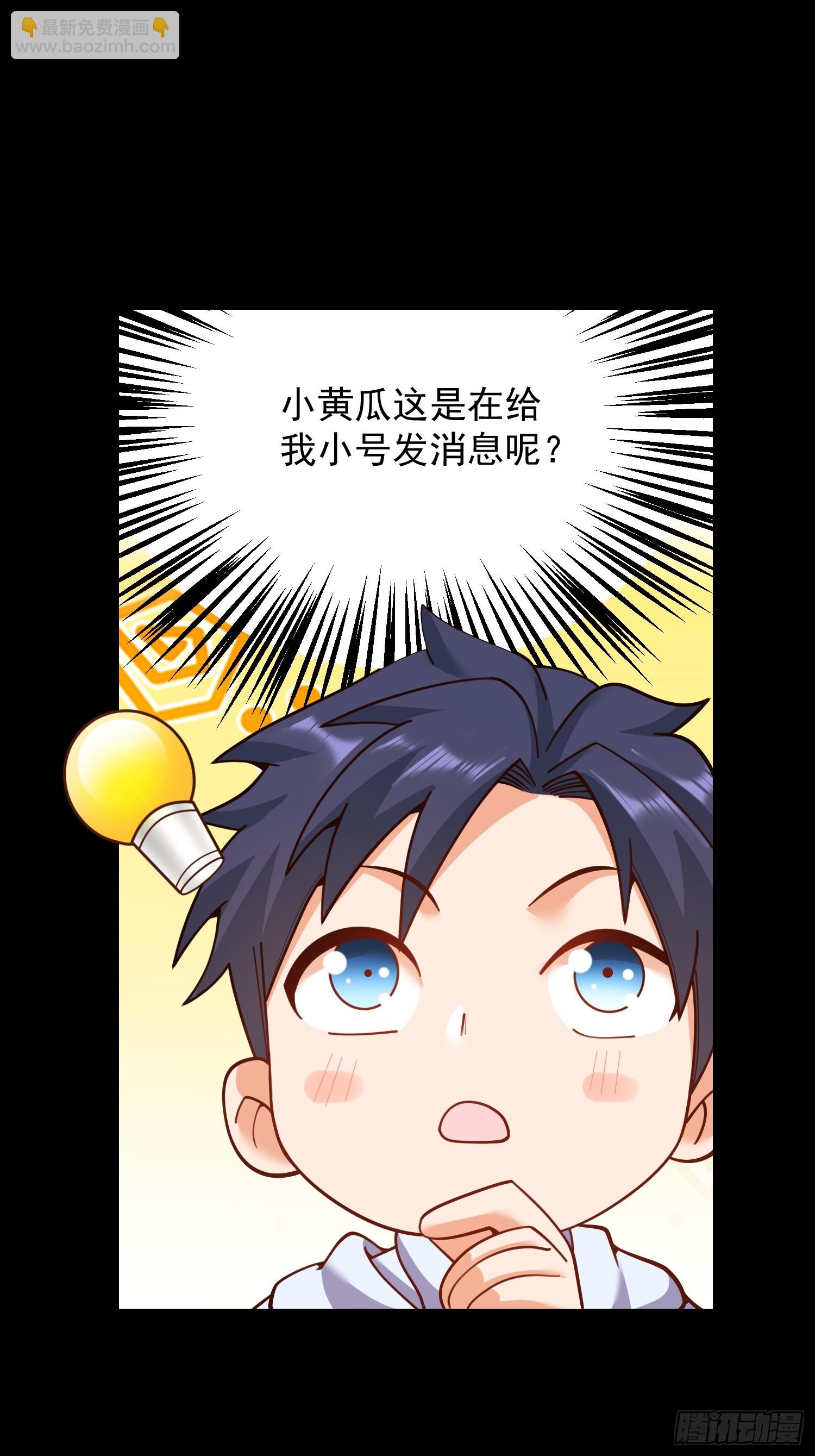 重生不當舔王，我獨自氪金升級 - 第196話(1/2) - 1