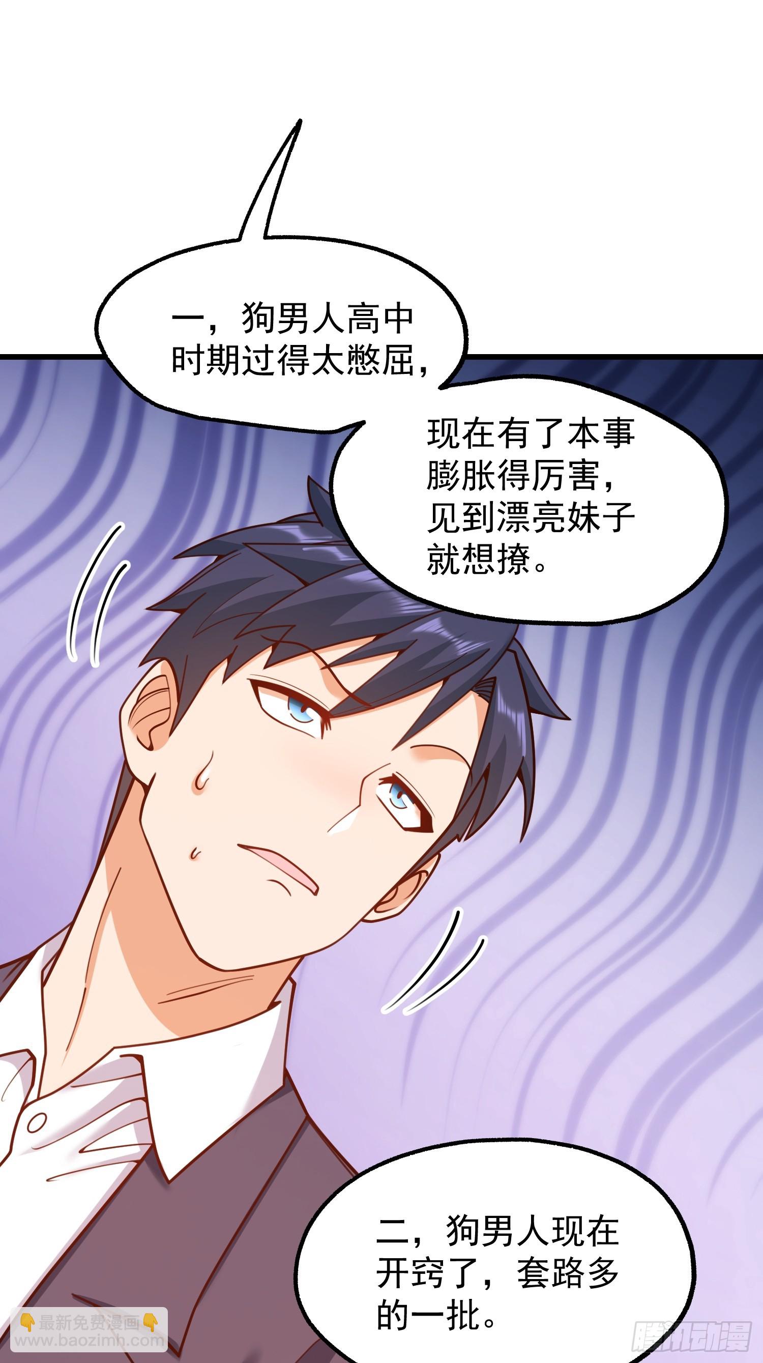 重生不當舔王，我獨自氪金升級 - 第198話(1/2) - 2