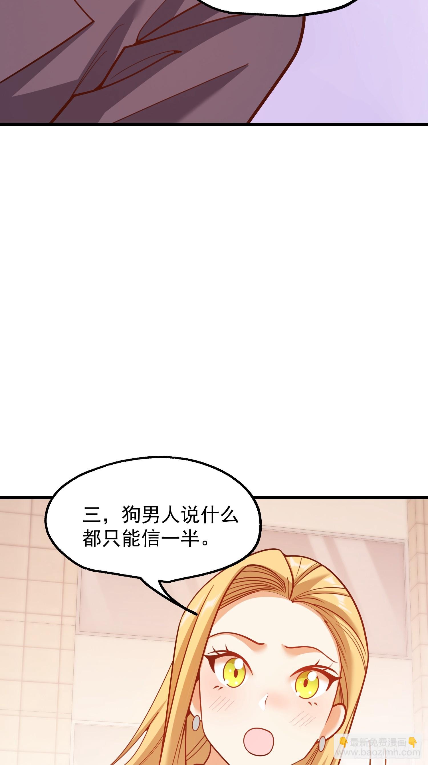 重生不當舔王，我獨自氪金升級 - 第198話(1/2) - 3