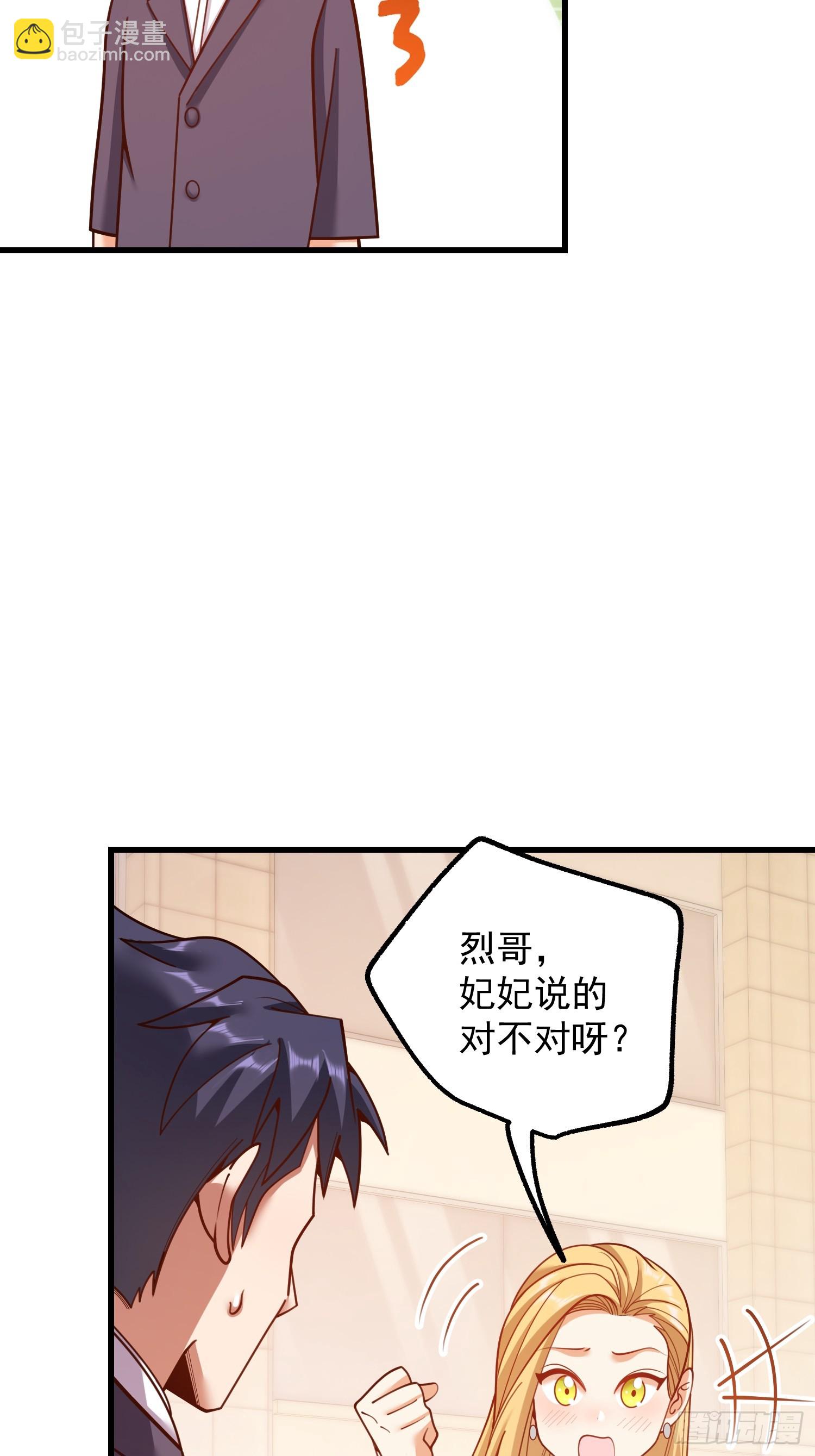 重生不當舔王，我獨自氪金升級 - 第198話(1/2) - 5