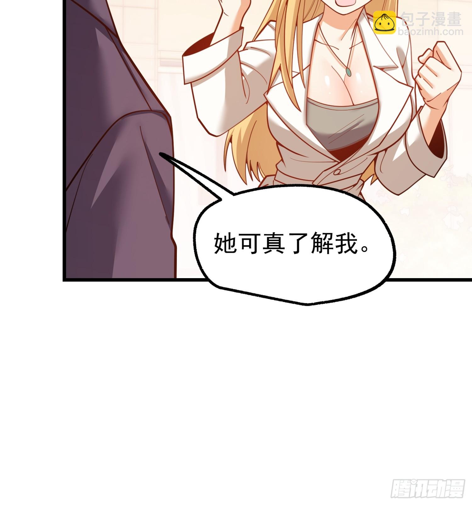 重生不當舔王，我獨自氪金升級 - 第198話(1/2) - 6