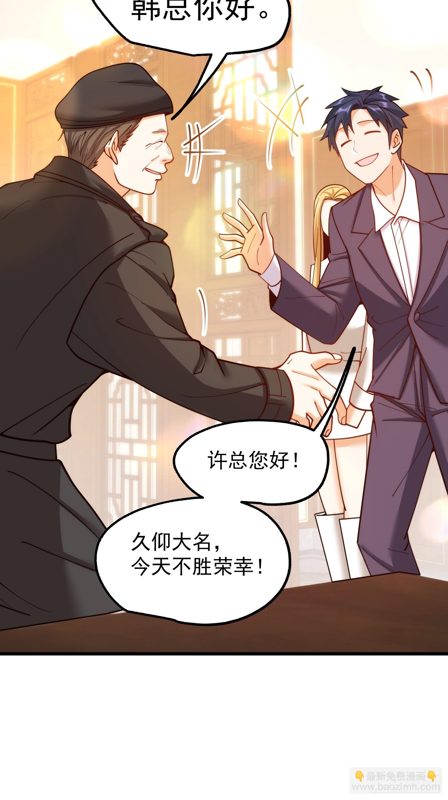 重生不當舔王，我獨自氪金升級 - 第198話(1/2) - 2