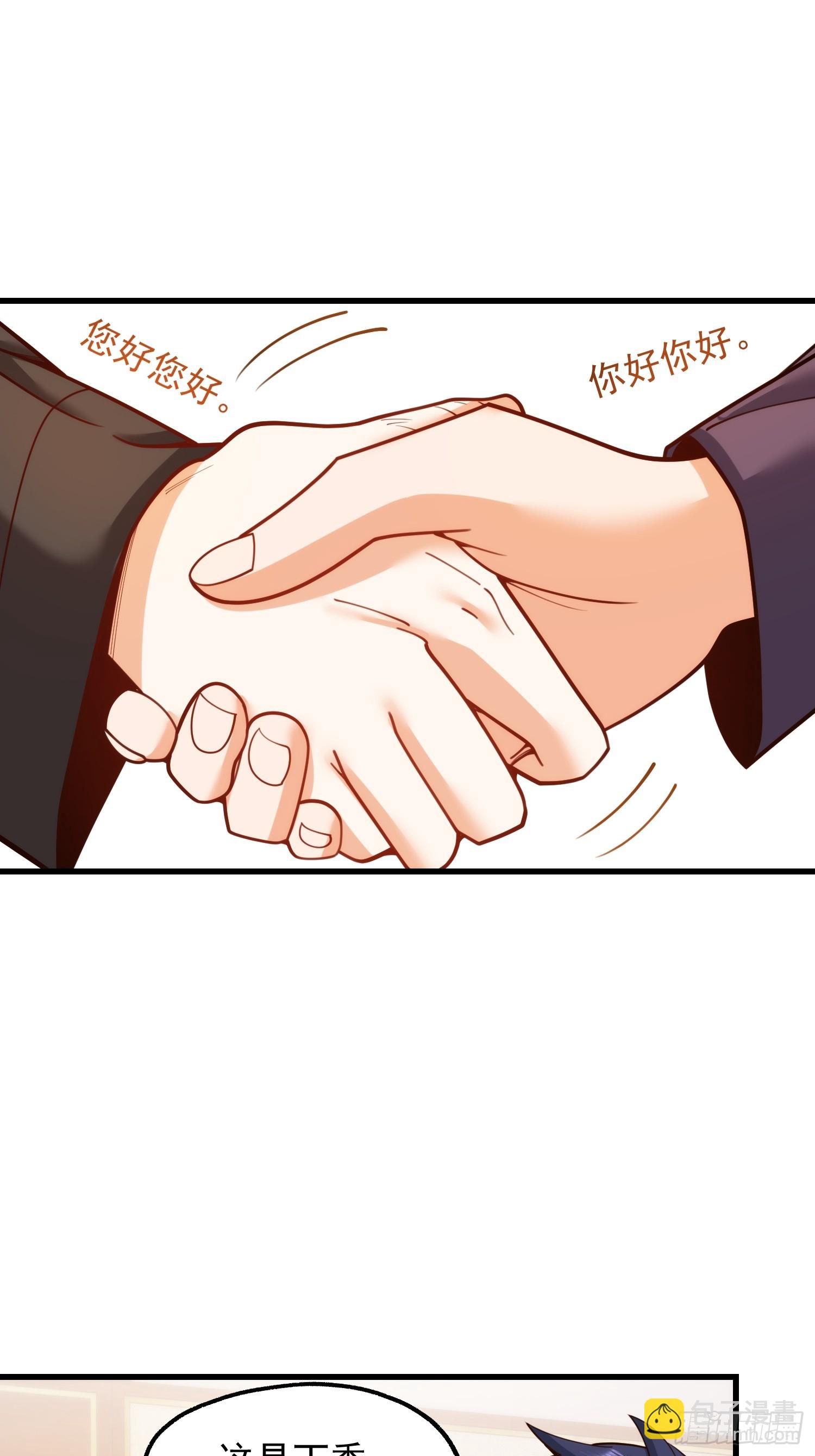 重生不當舔王，我獨自氪金升級 - 第198話(1/2) - 3