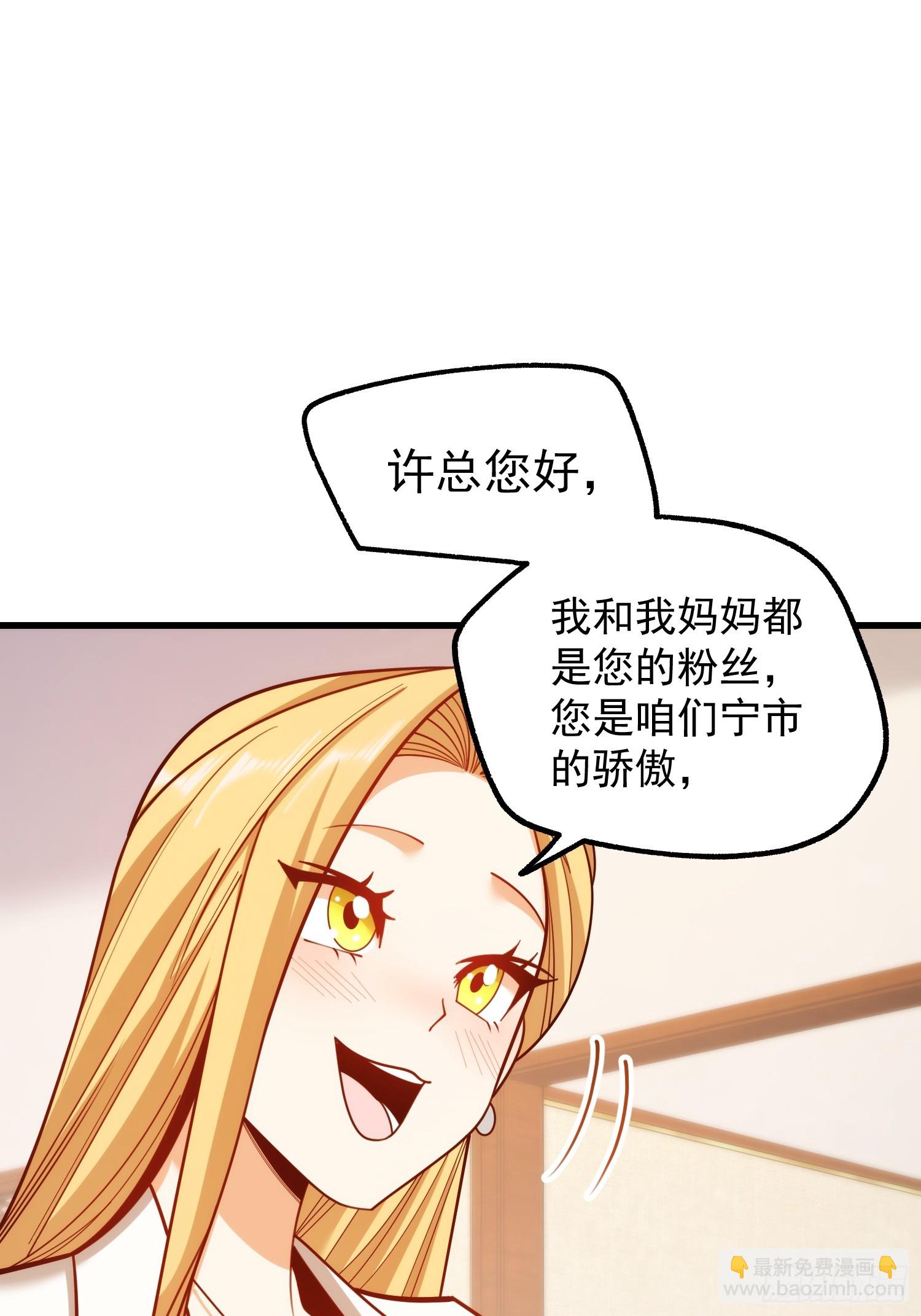 重生不當舔王，我獨自氪金升級 - 第198話(1/2) - 5