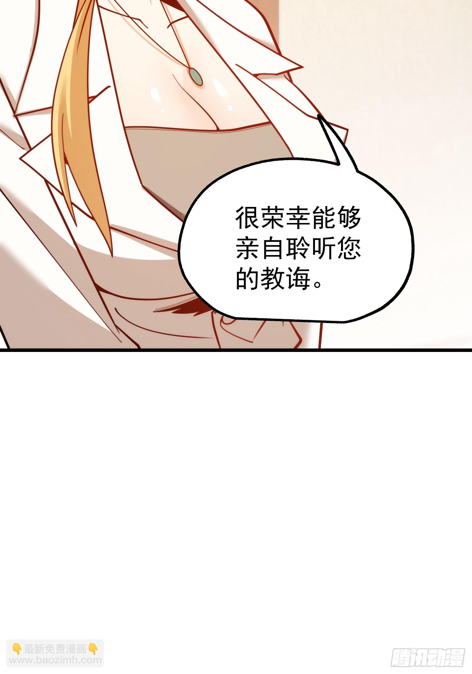 重生不當舔王，我獨自氪金升級 - 第198話(1/2) - 6