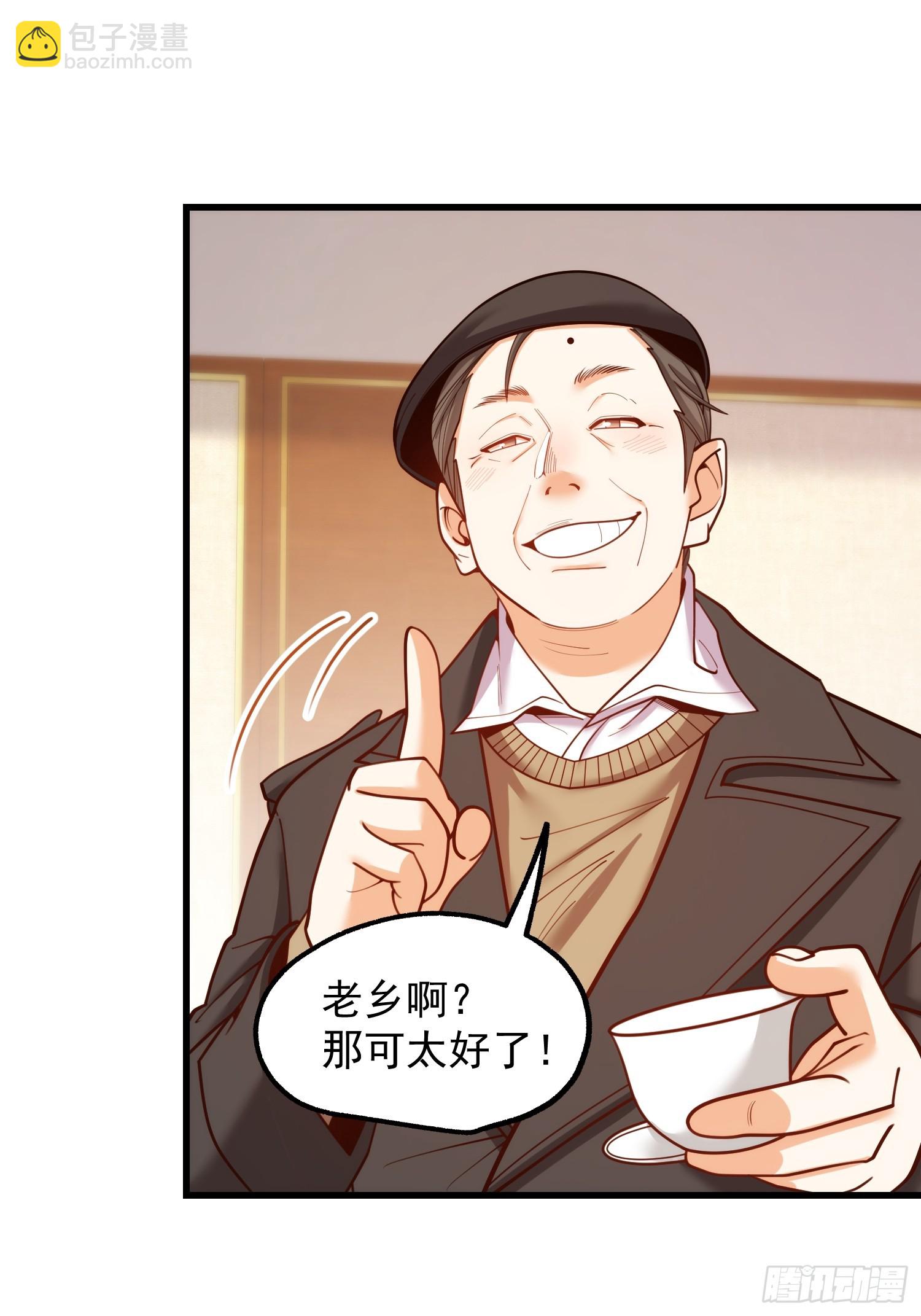 重生不當舔王，我獨自氪金升級 - 第198話(1/2) - 7