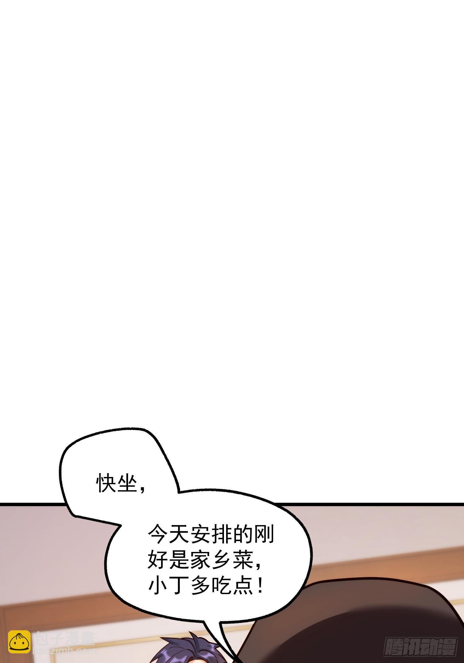 重生不當舔王，我獨自氪金升級 - 第198話(1/2) - 8
