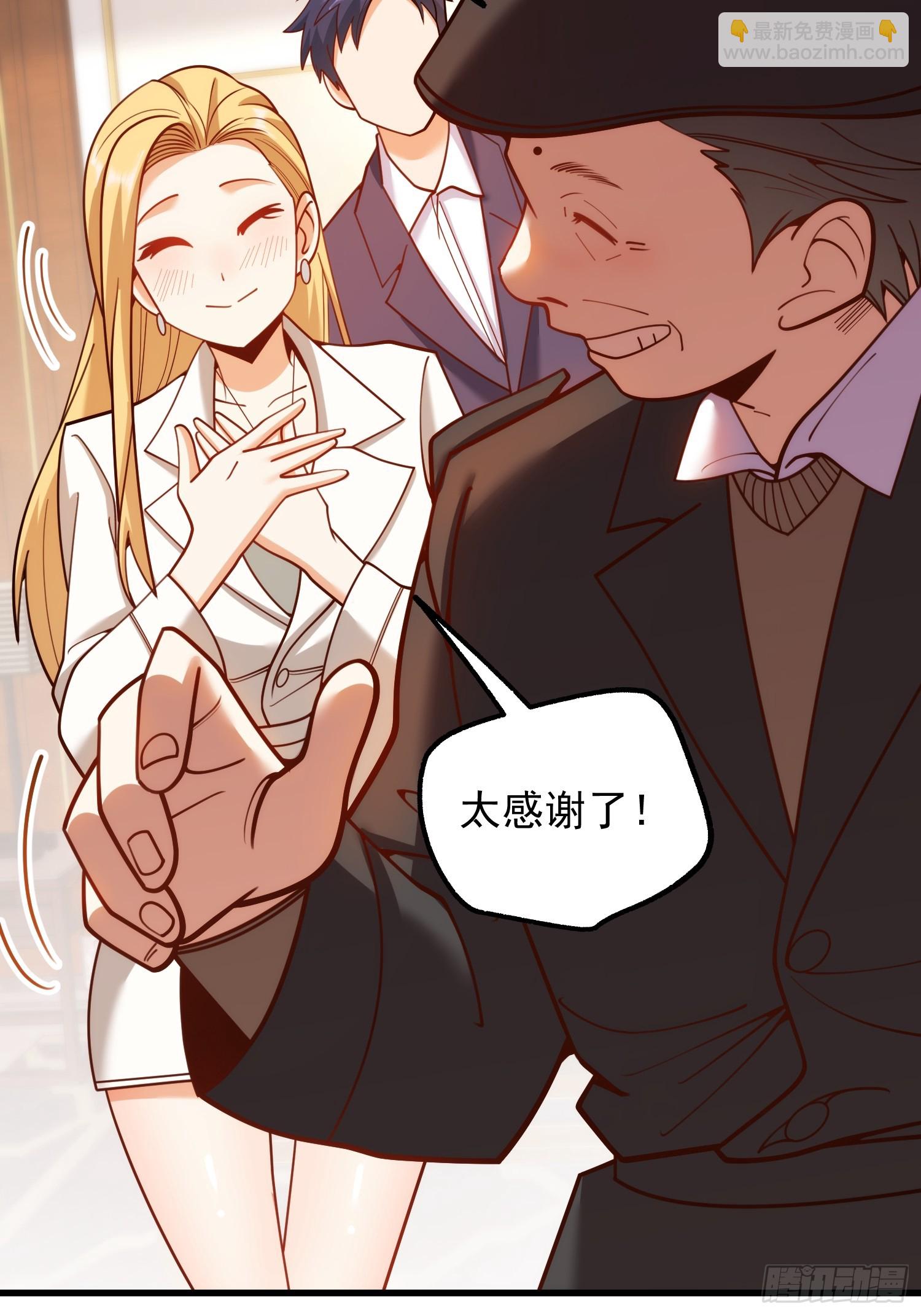 重生不當舔王，我獨自氪金升級 - 第198話(1/2) - 1