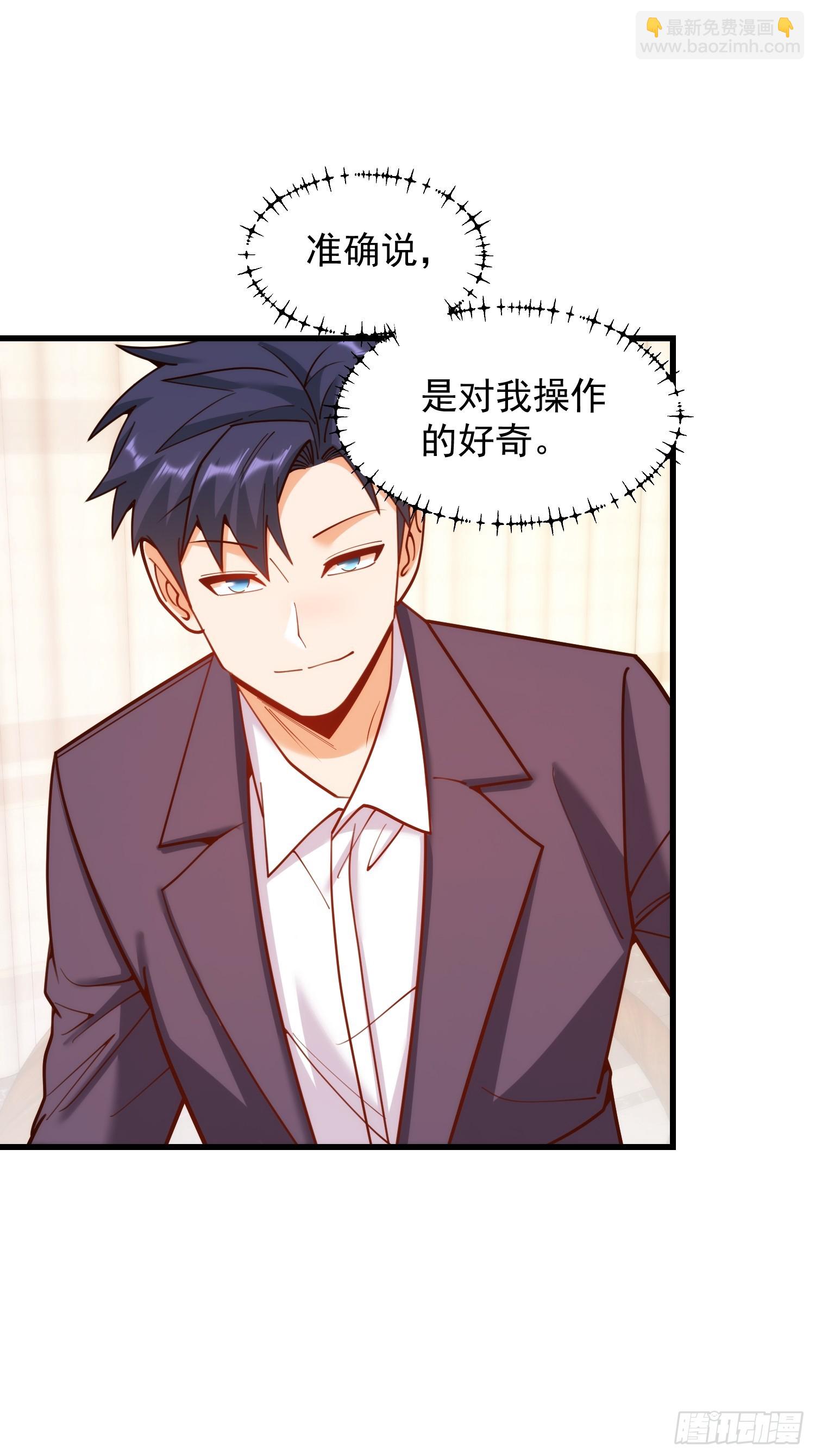重生不當舔王，我獨自氪金升級 - 第198話(1/2) - 5