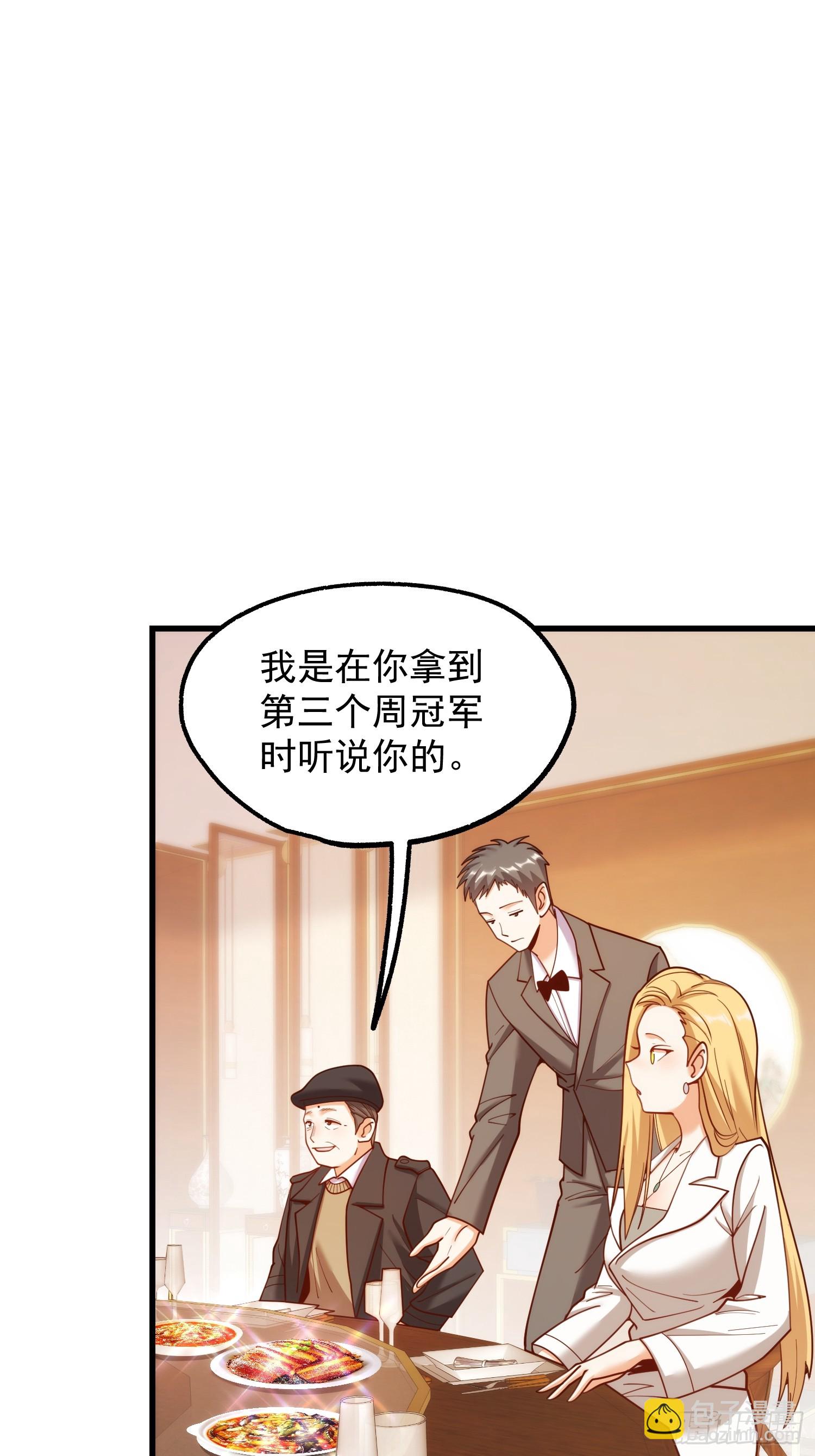 重生不當舔王，我獨自氪金升級 - 第198話(1/2) - 6