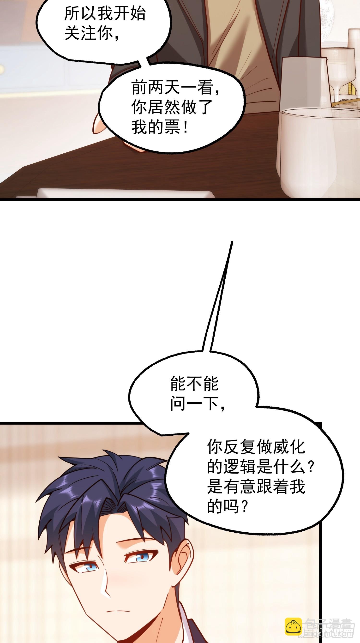 重生不當舔王，我獨自氪金升級 - 第198話(1/2) - 8