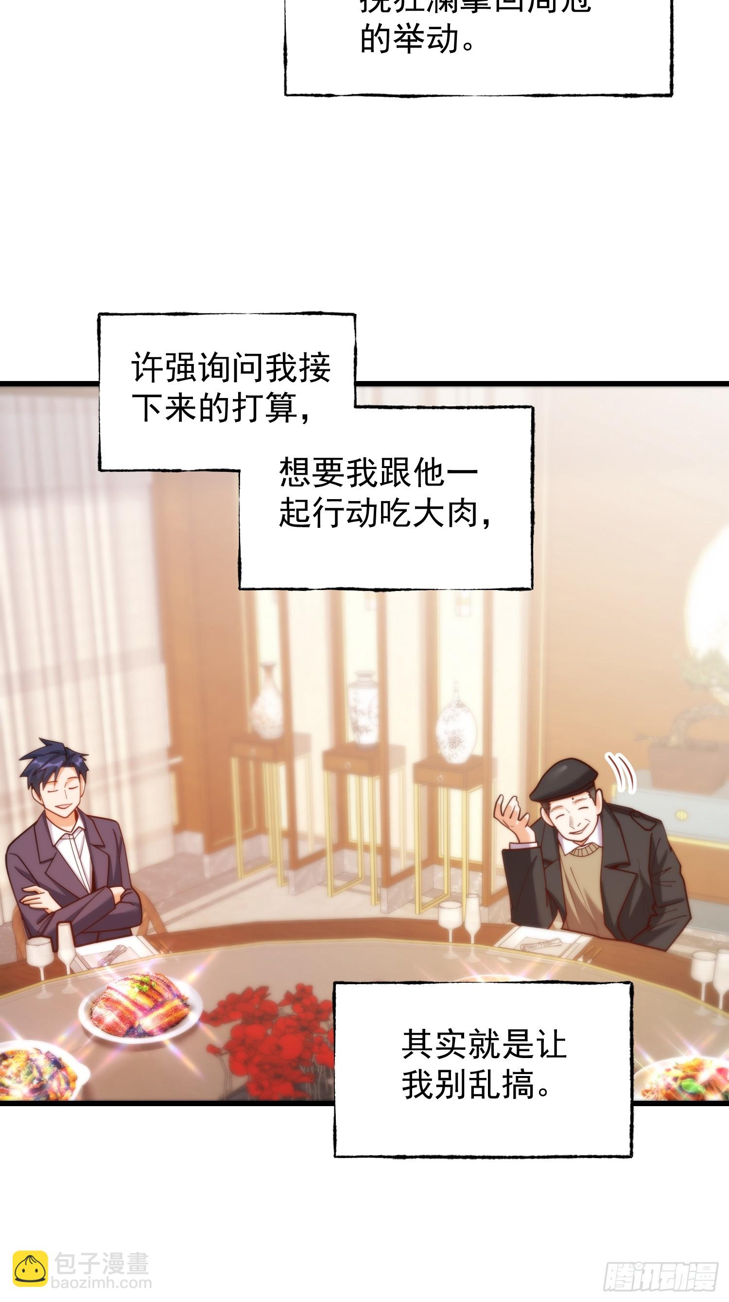 重生不當舔王，我獨自氪金升級 - 第198話(1/2) - 4