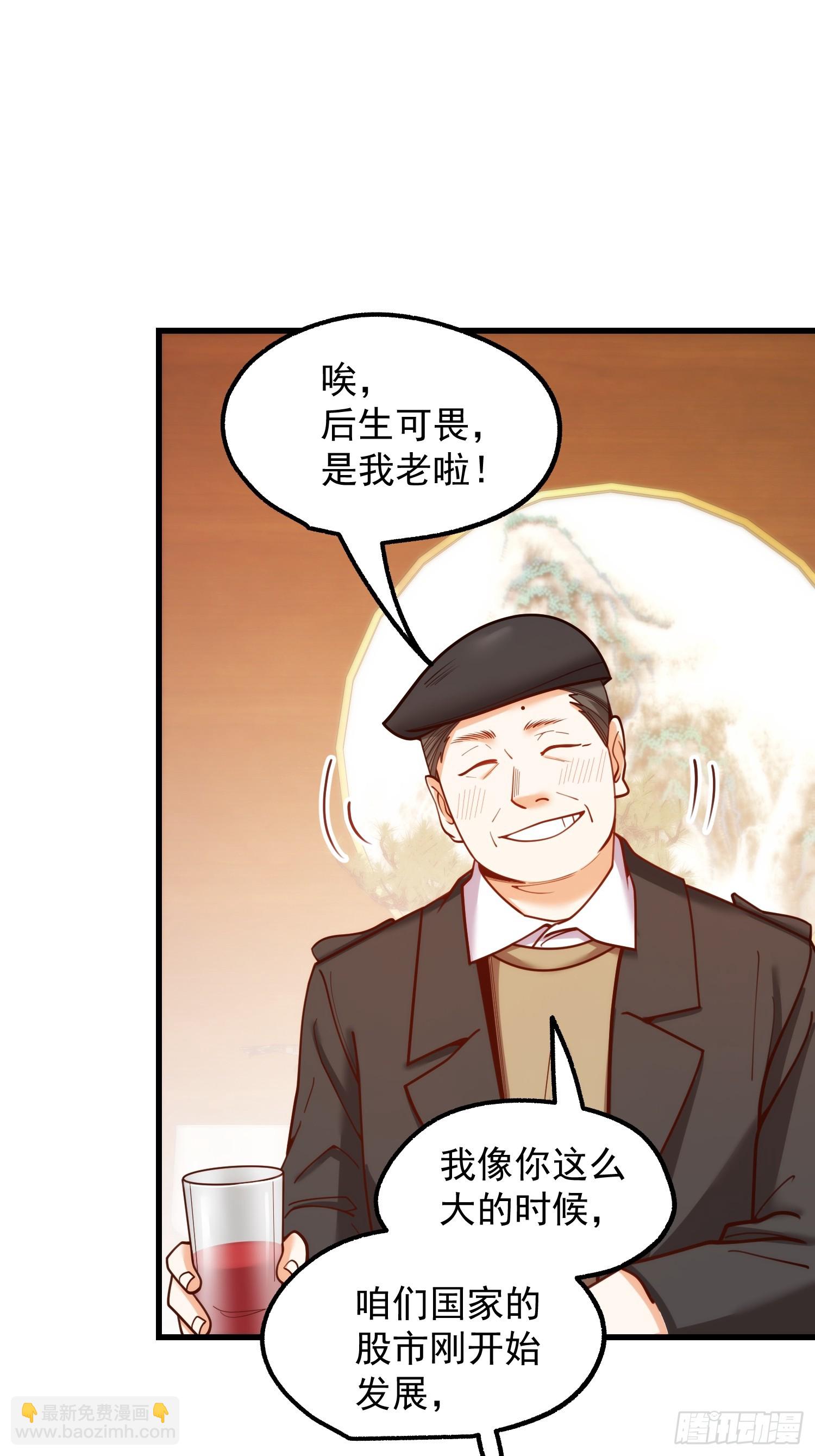重生不當舔王，我獨自氪金升級 - 第198話(1/2) - 6