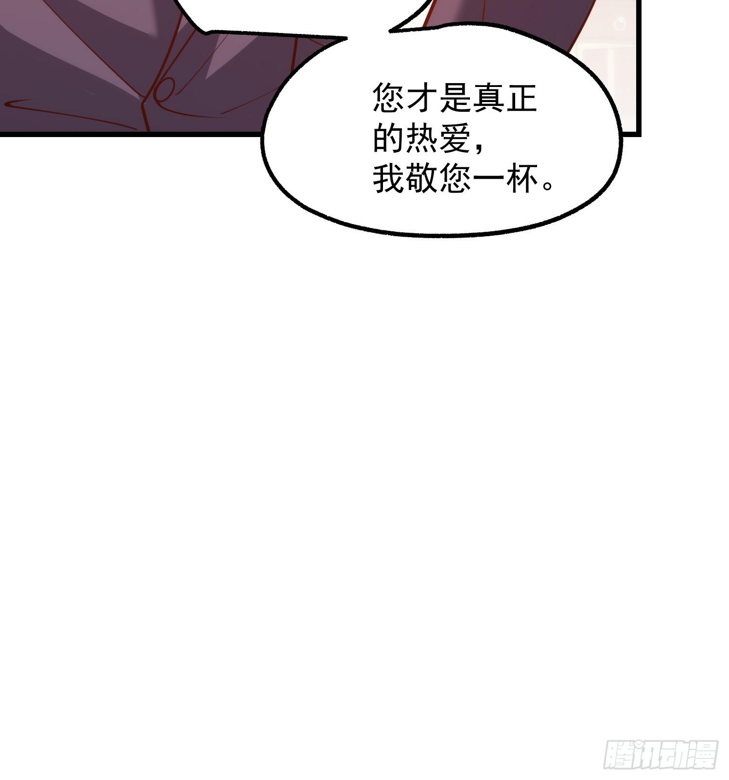重生不當舔王，我獨自氪金升級 - 第198話(1/2) - 8